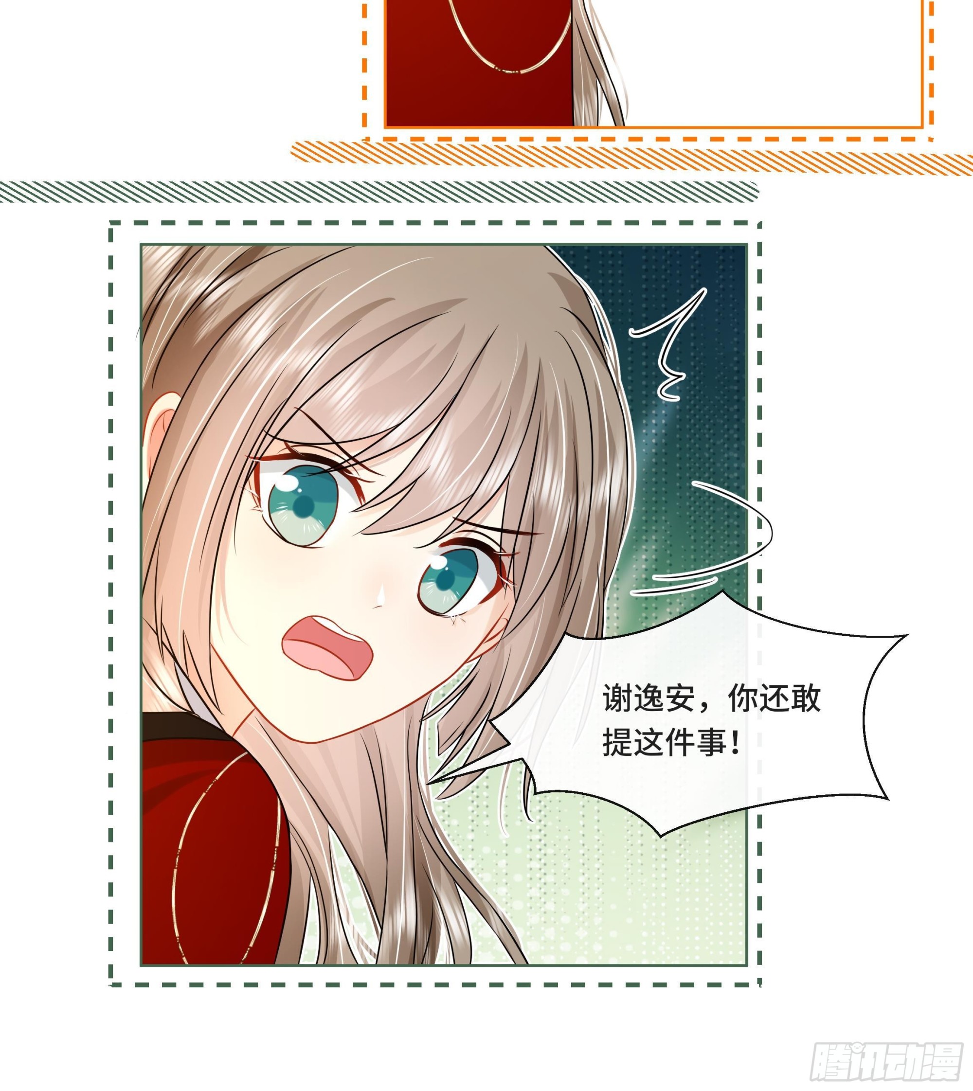 第26话 再亲一次？-第27话