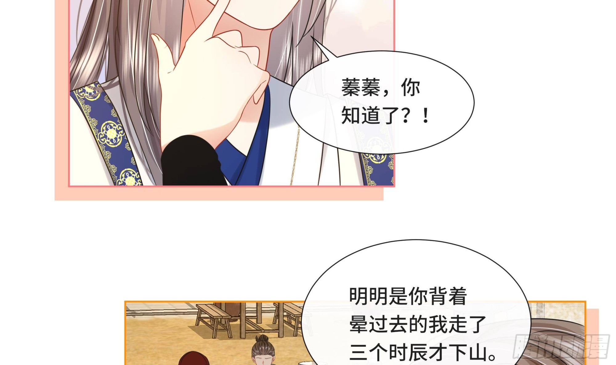 第26话 再亲一次？-第27话