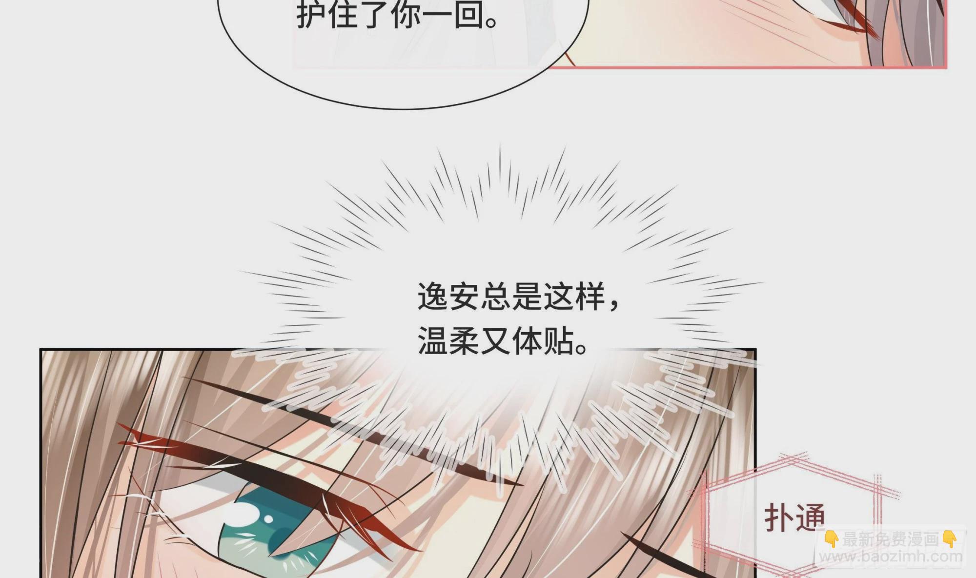 第26话 再亲一次？-第27话