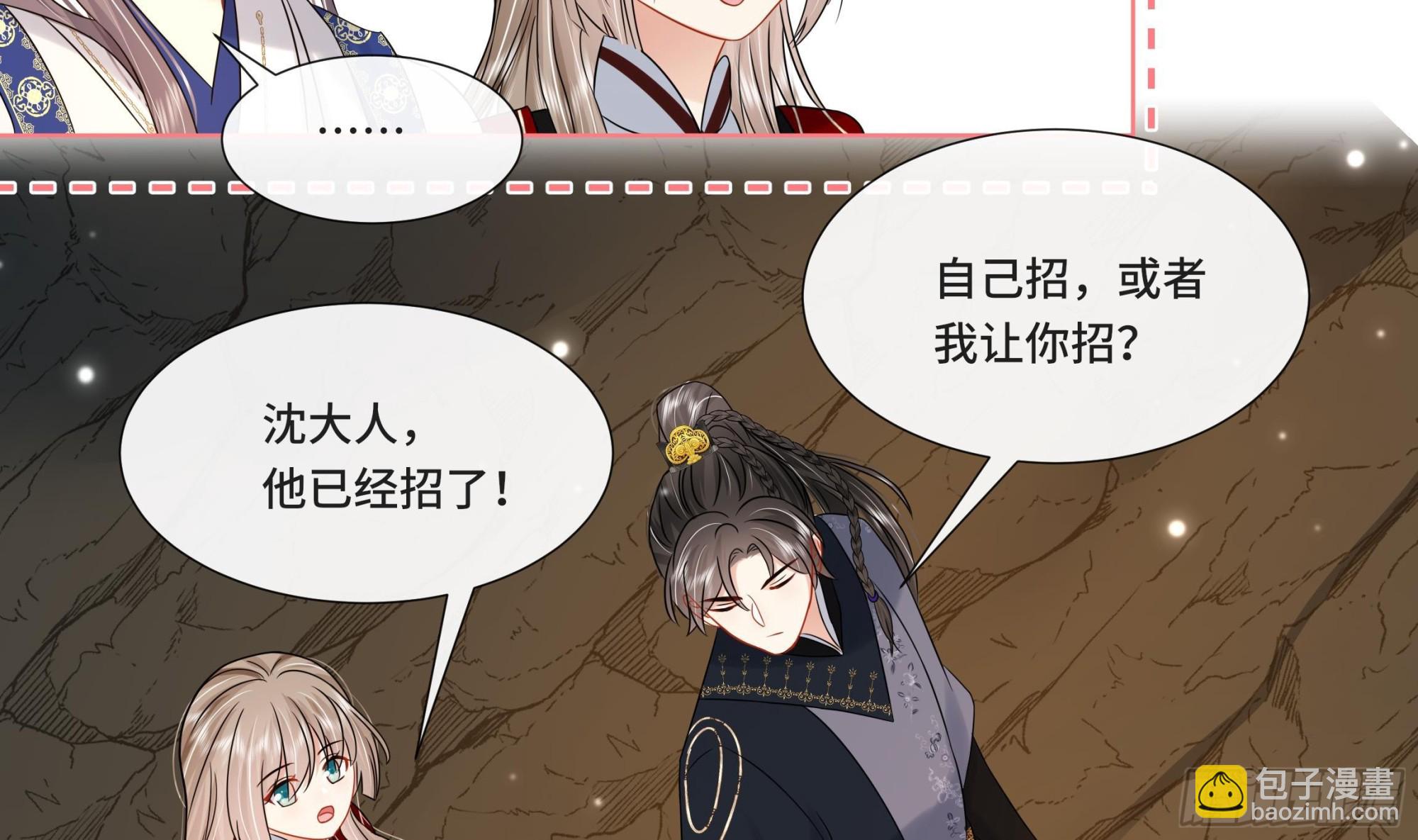 第26话 再亲一次？-第27话