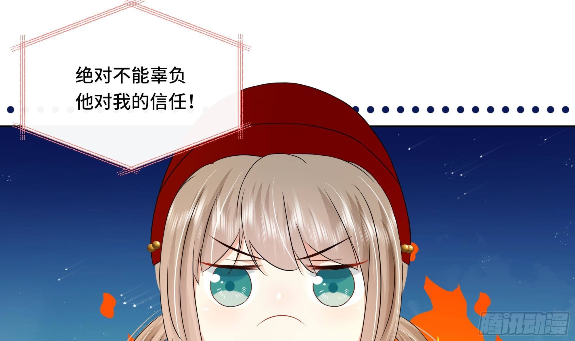 第28话 别的女人？！(1/2)-第29话