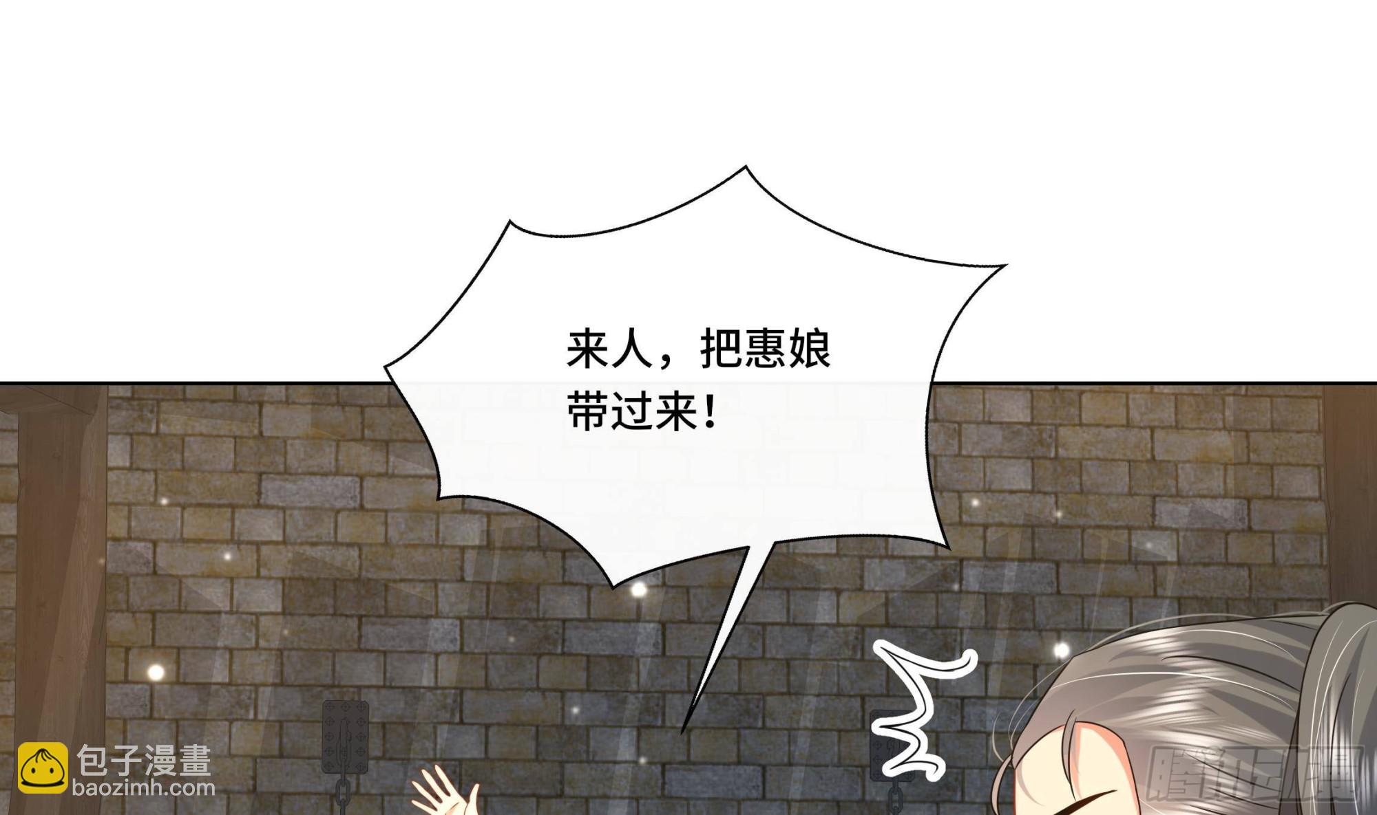 第28话 别的女人？！(1/2)-第29话