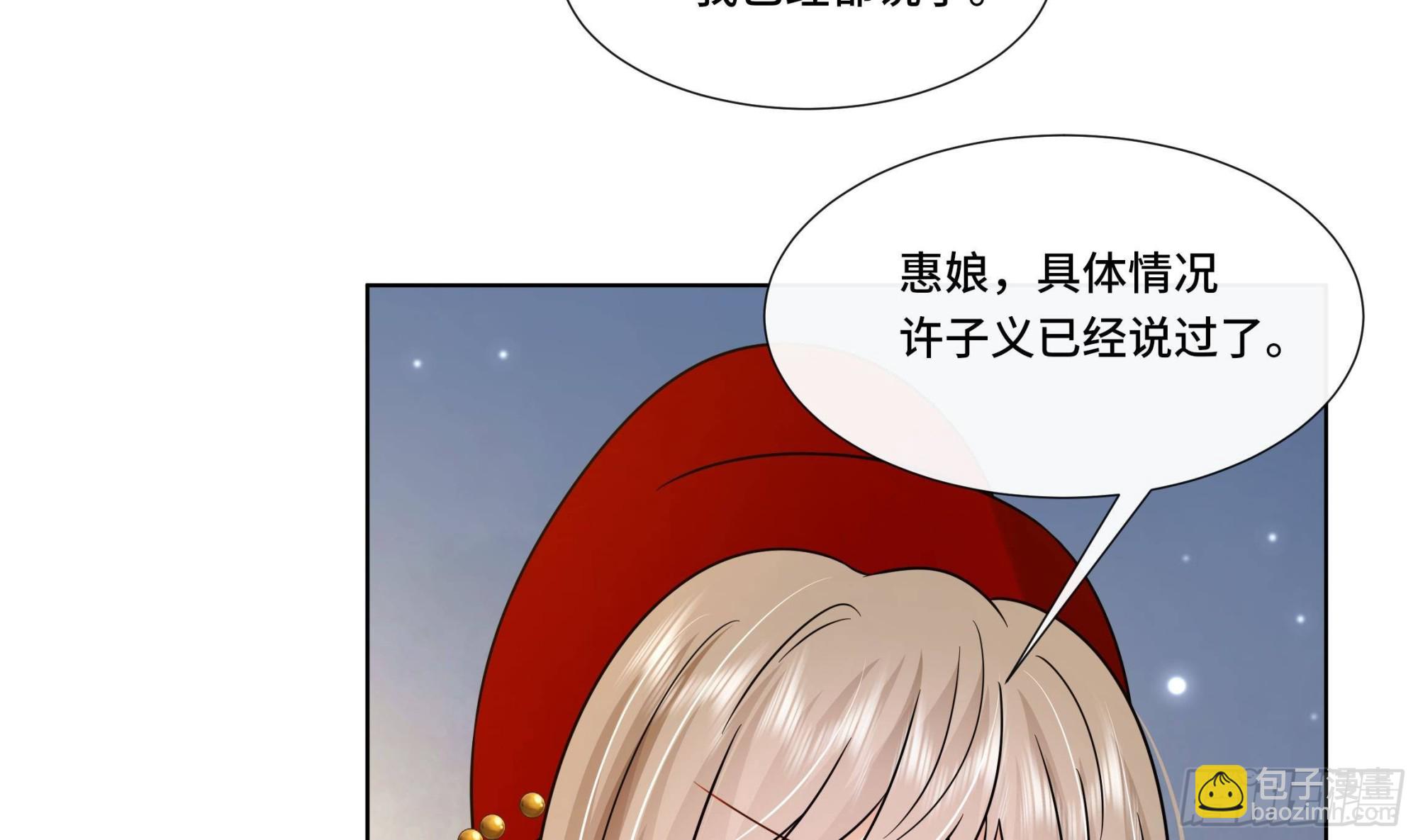 第28话 别的女人？！(1/2)-第29话