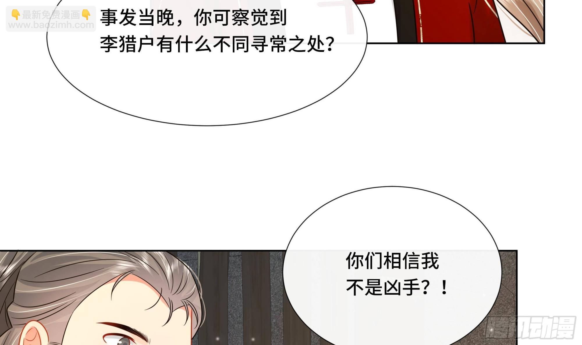 第28话 别的女人？！(1/2)-第29话