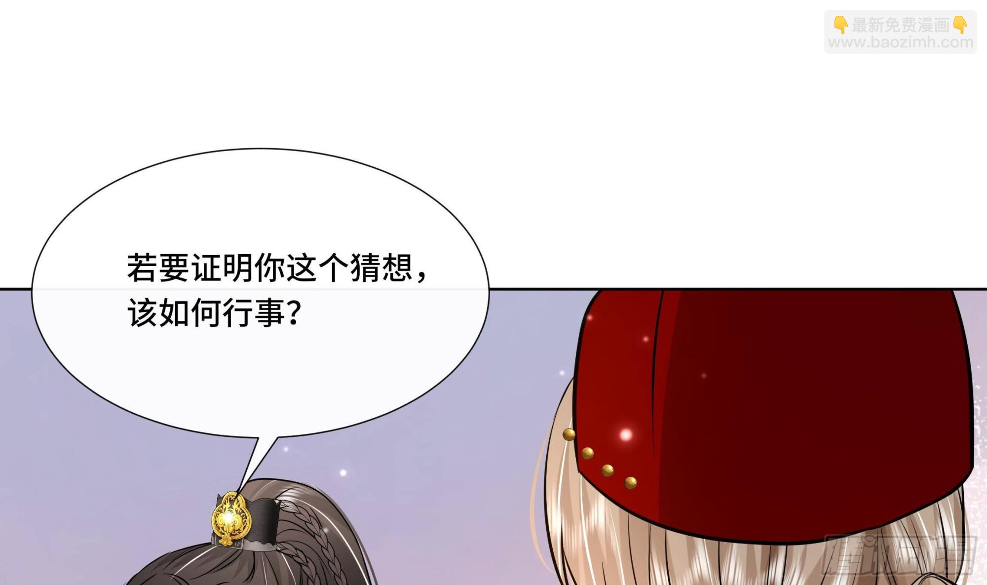 第28话 别的女人？！(1/2)-第29话