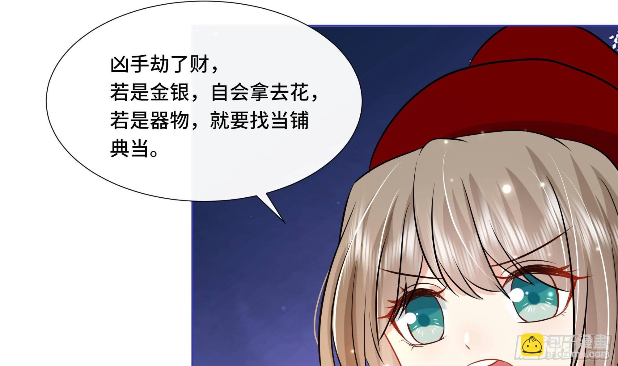 第28话 别的女人？！(1/2)-第29话