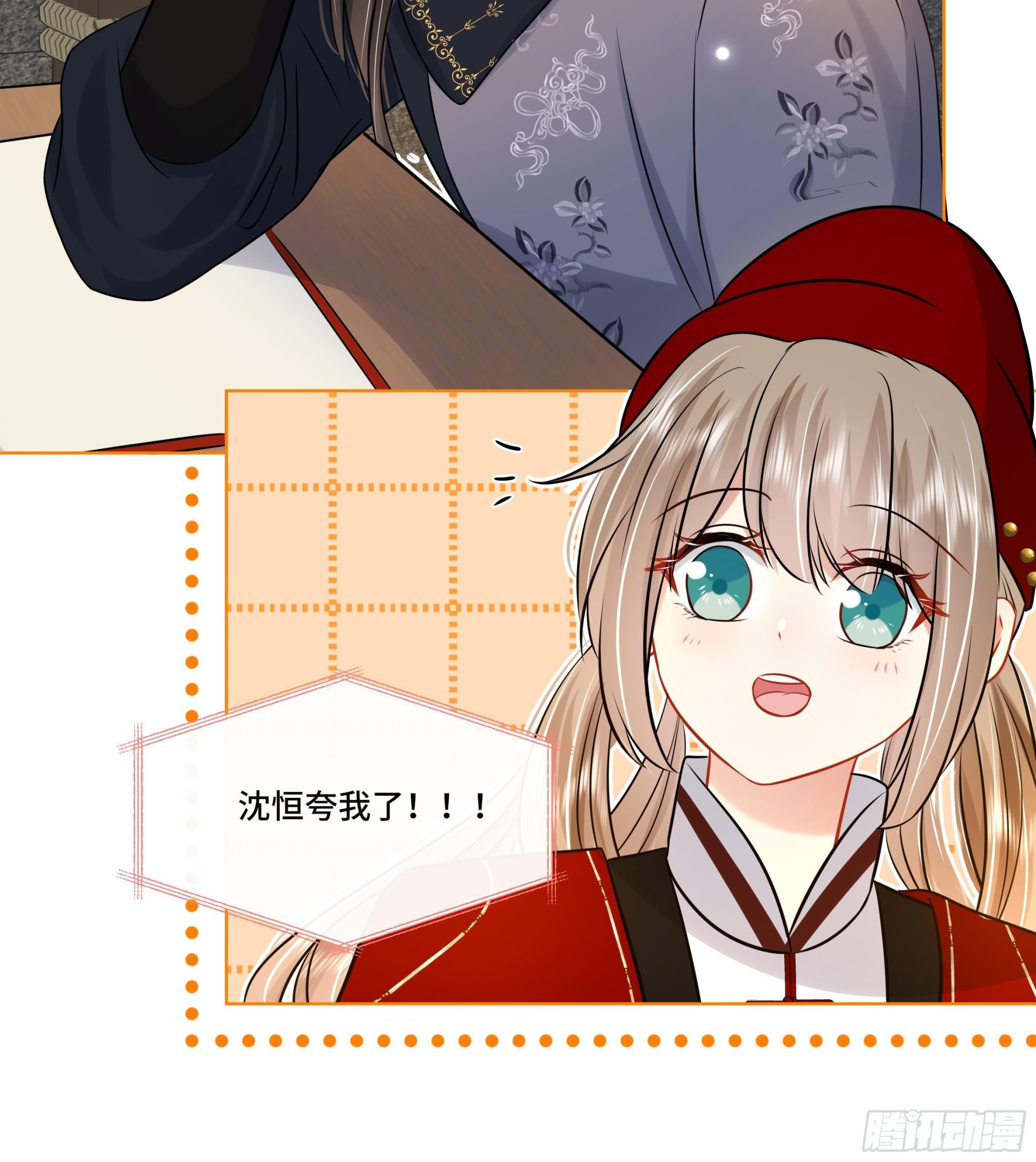 第28话 别的女人？！(1/2)-第29话