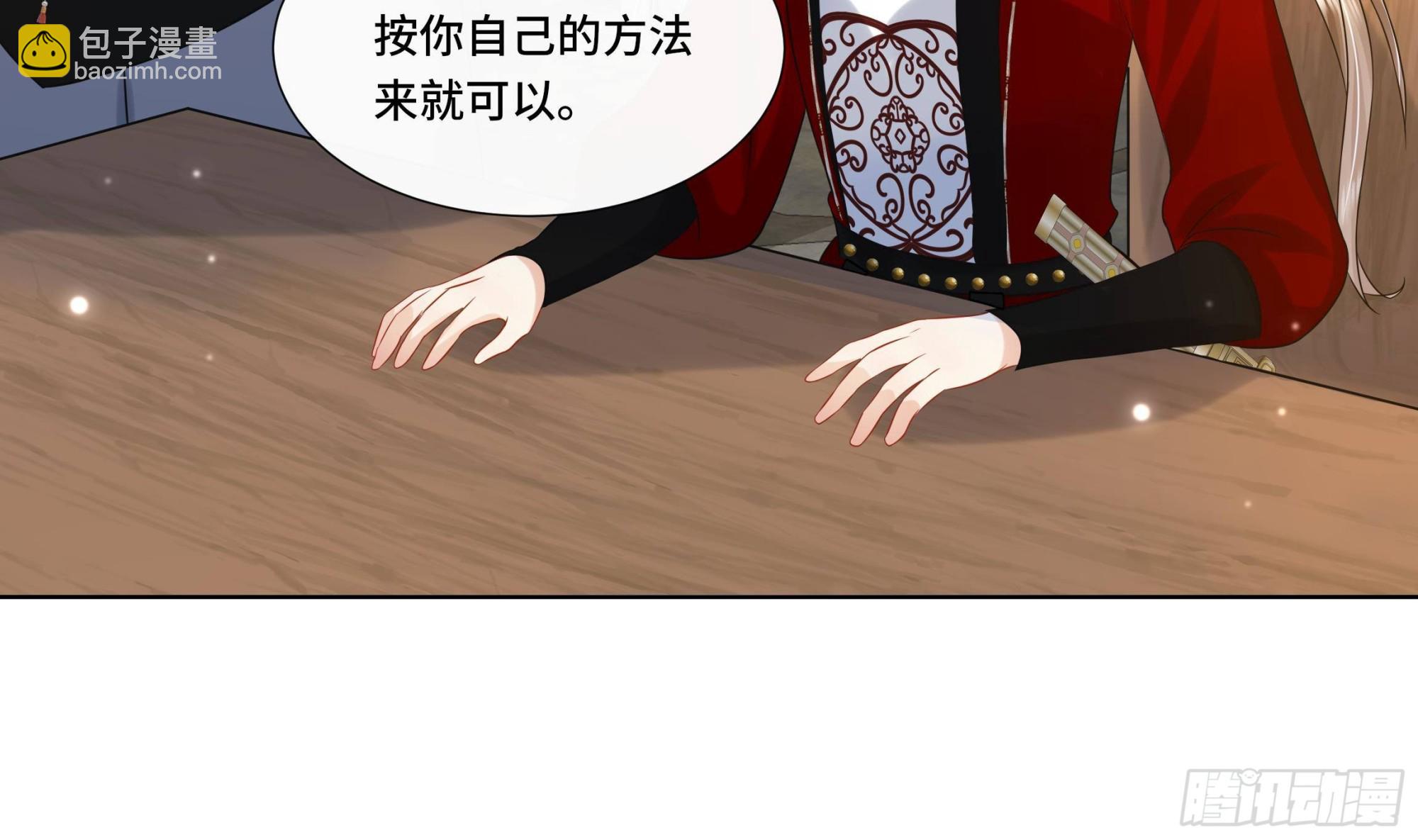 第28话 别的女人？！(1/2)-第29话