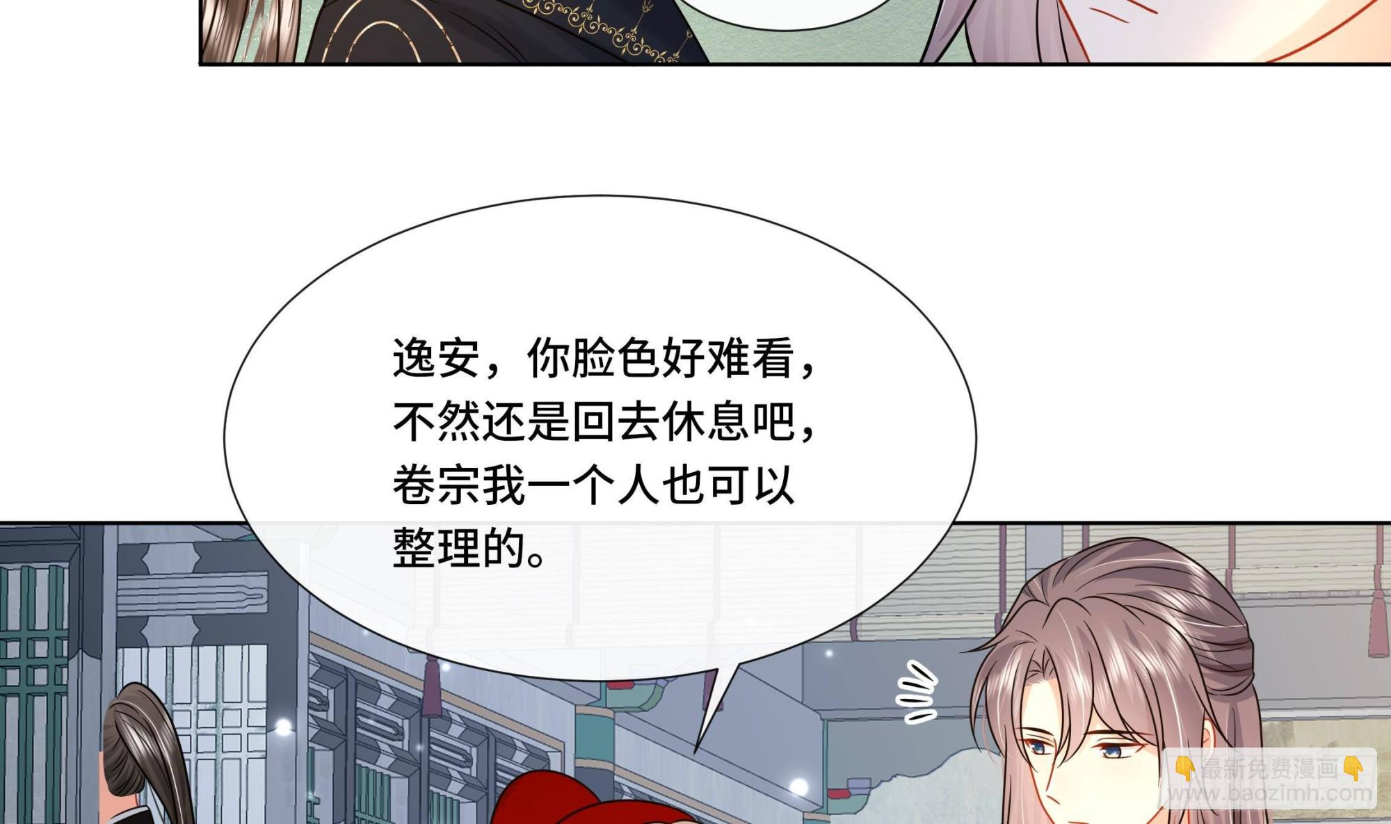 神捕大人奉命戀愛 - 第30話 爲了蓁蓁好(1/2) - 5
