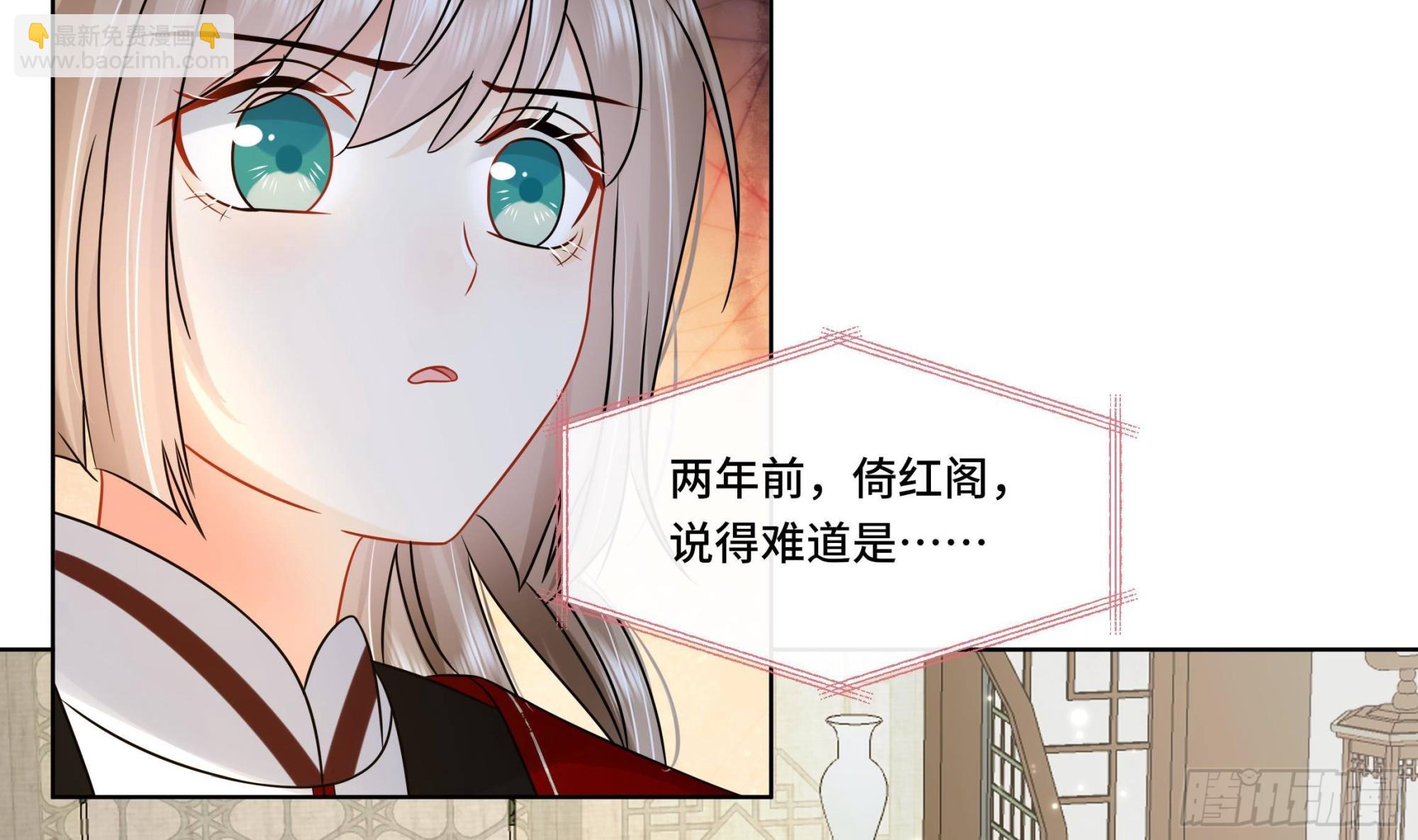 第32话 你是我的专属(1/2)-第33话