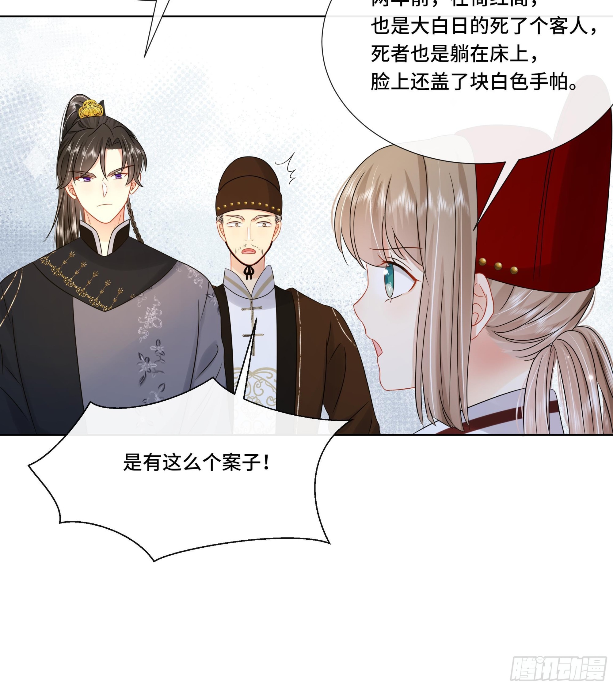 第32话 你是我的专属(1/2)-第33话