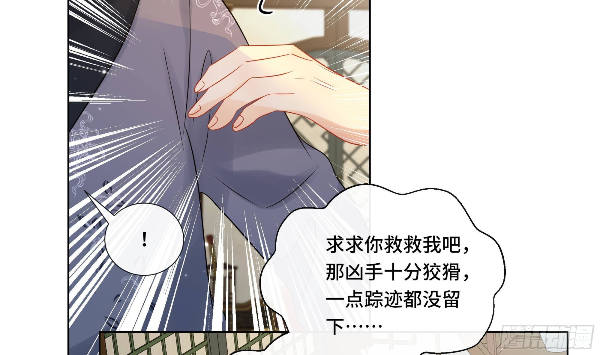 第32话 你是我的专属(1/2)-第33话