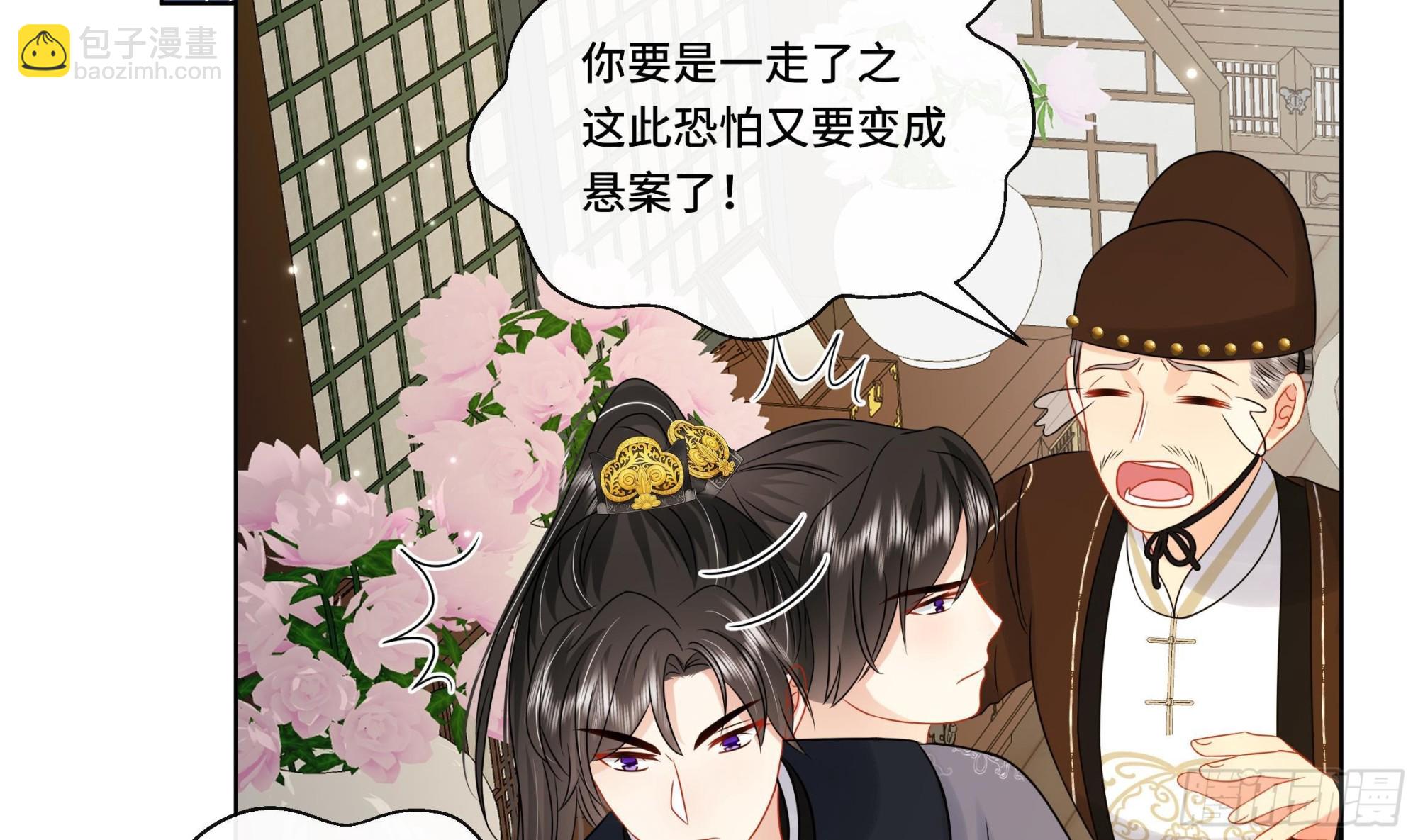 第32话 你是我的专属(1/2)-第33话