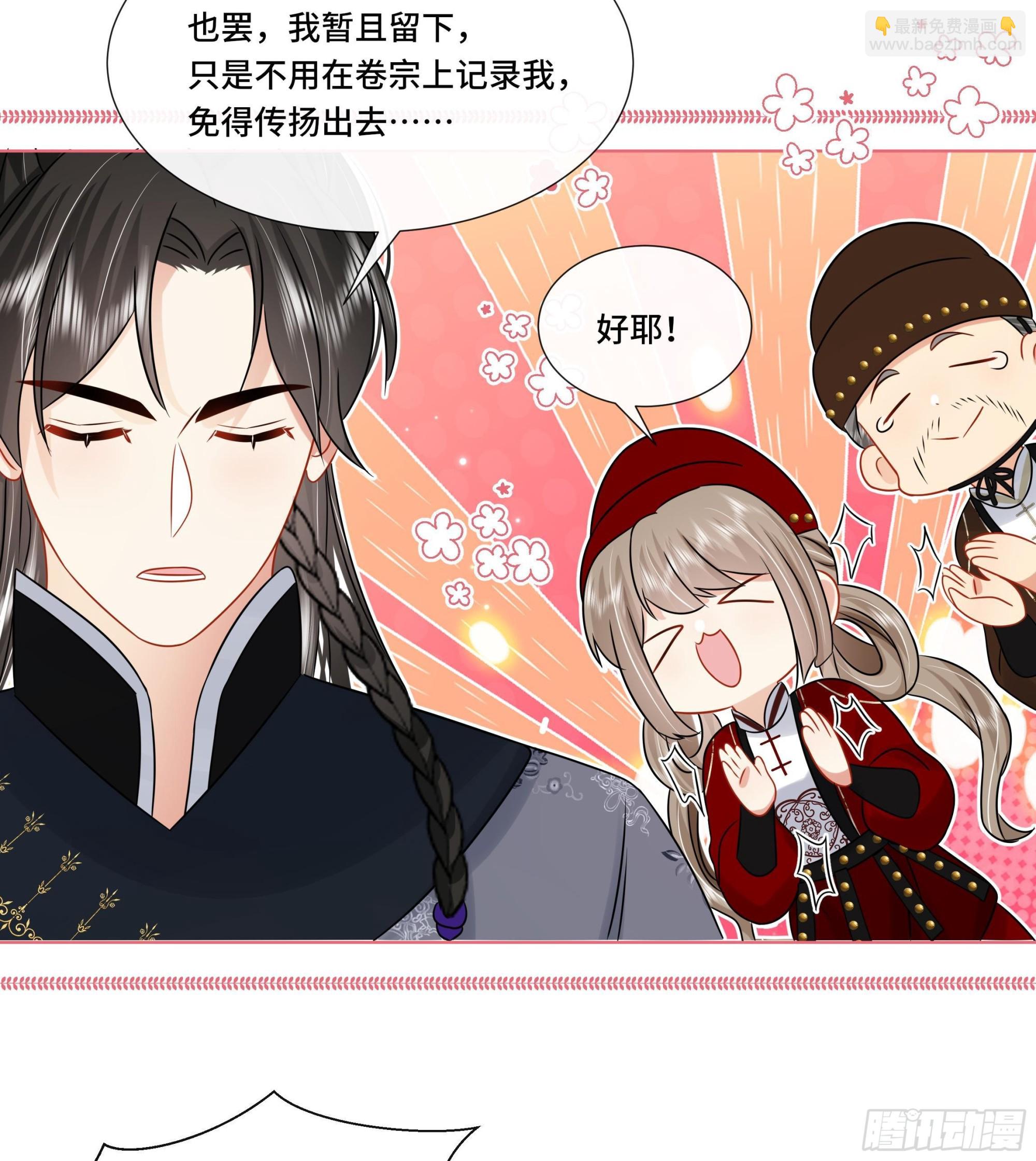 第32话 你是我的专属(1/2)-第33话