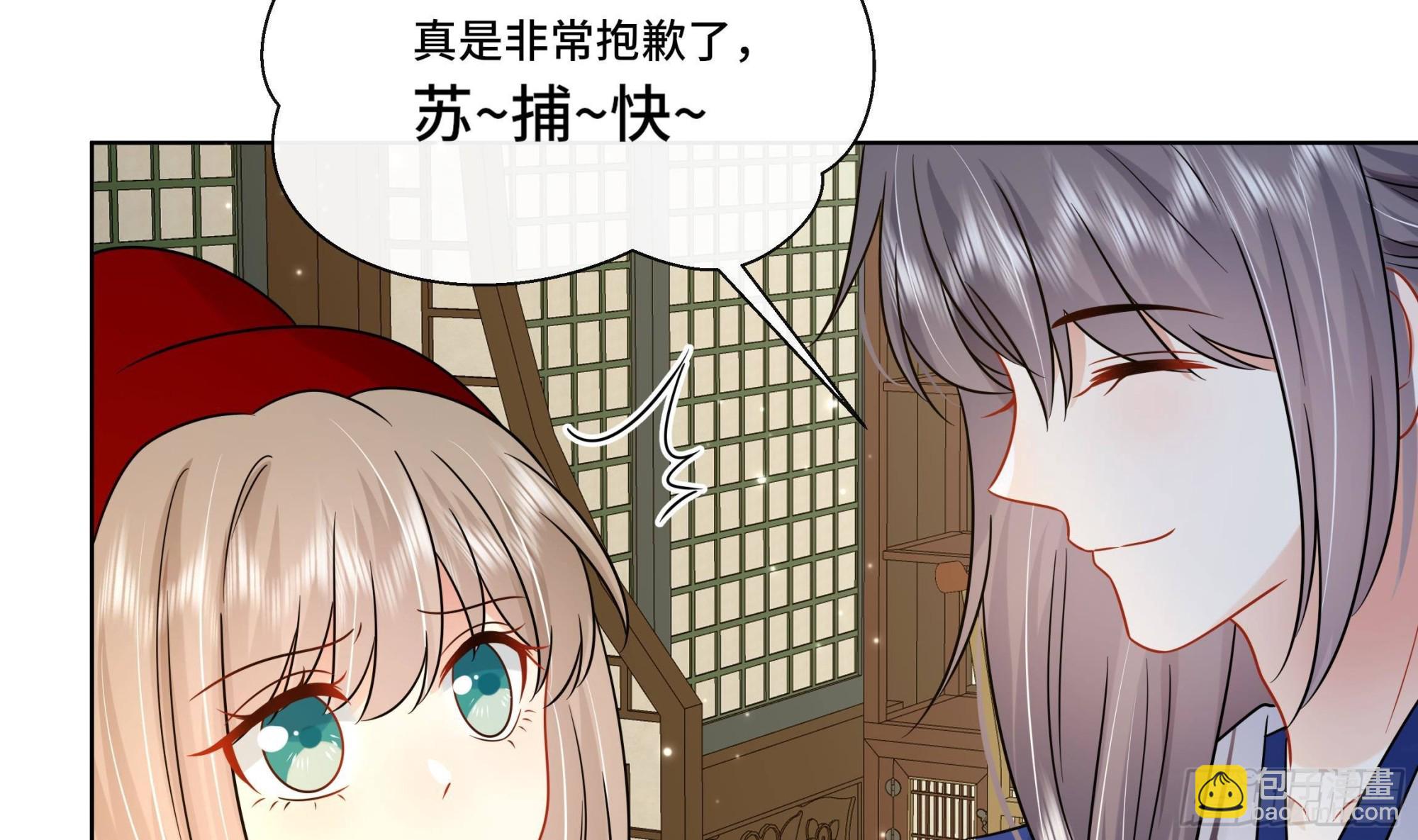 第32话 你是我的专属(1/2)-第33话