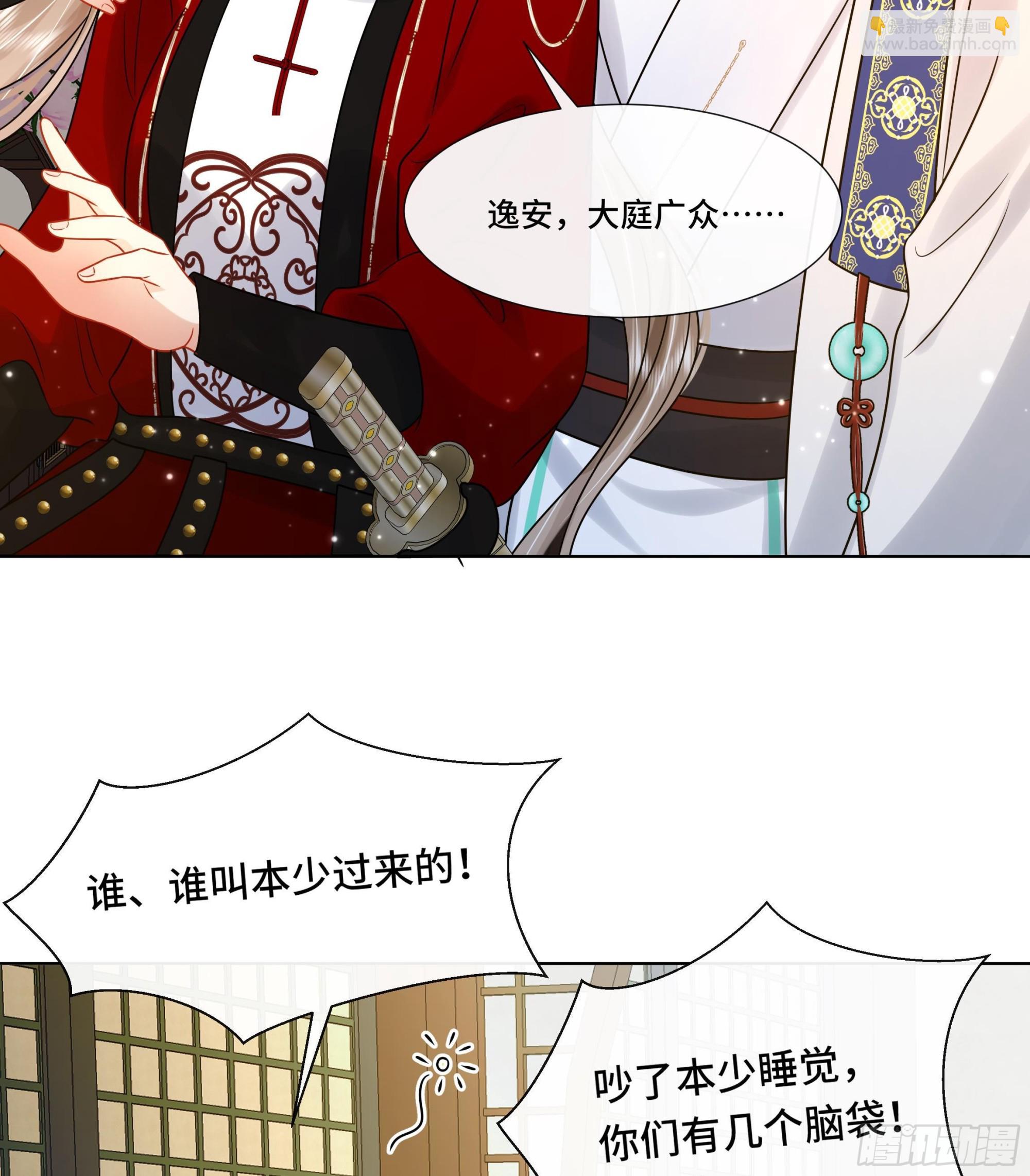 第32话 你是我的专属(1/2)-第33话