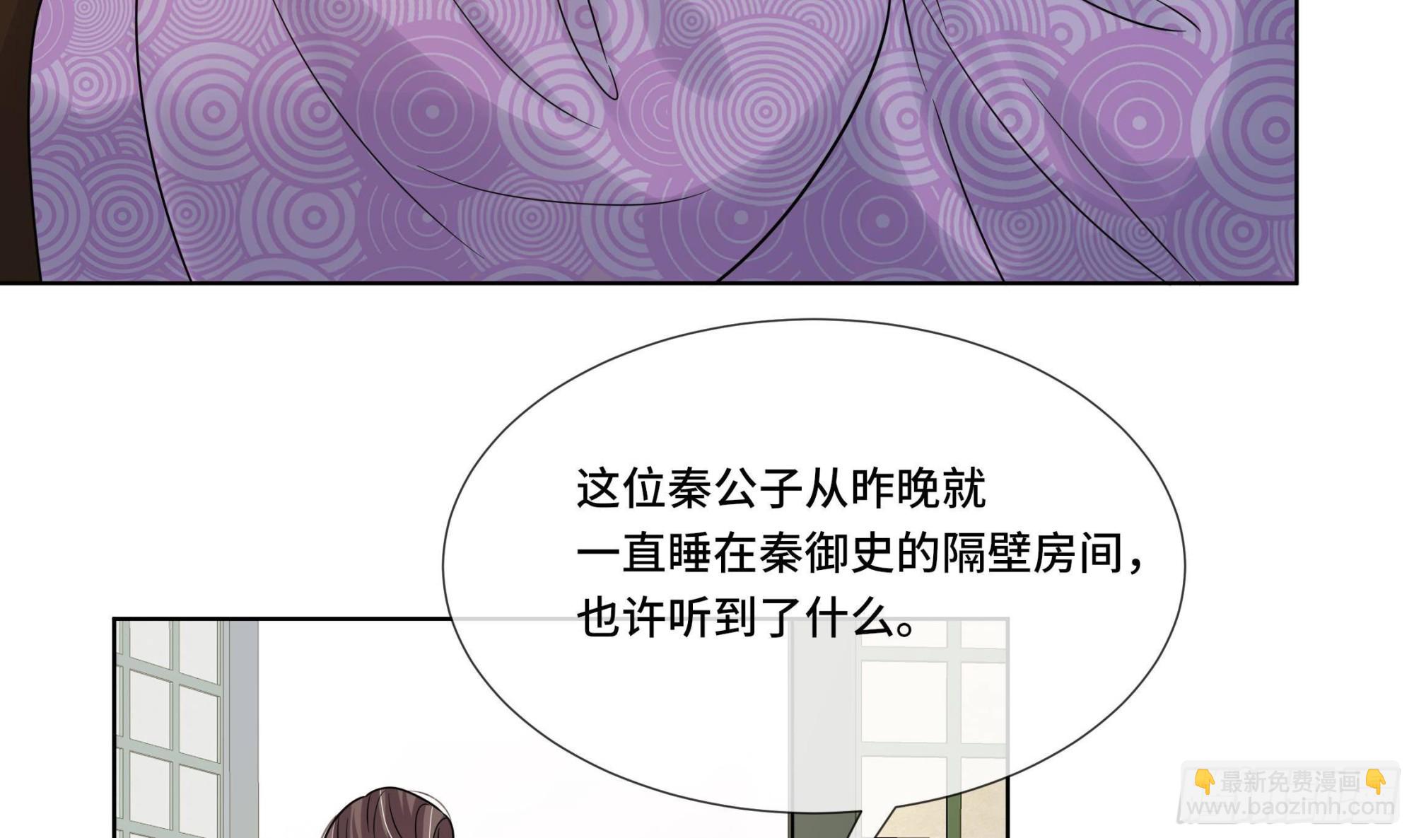 第32话 你是我的专属(1/2)-第33话