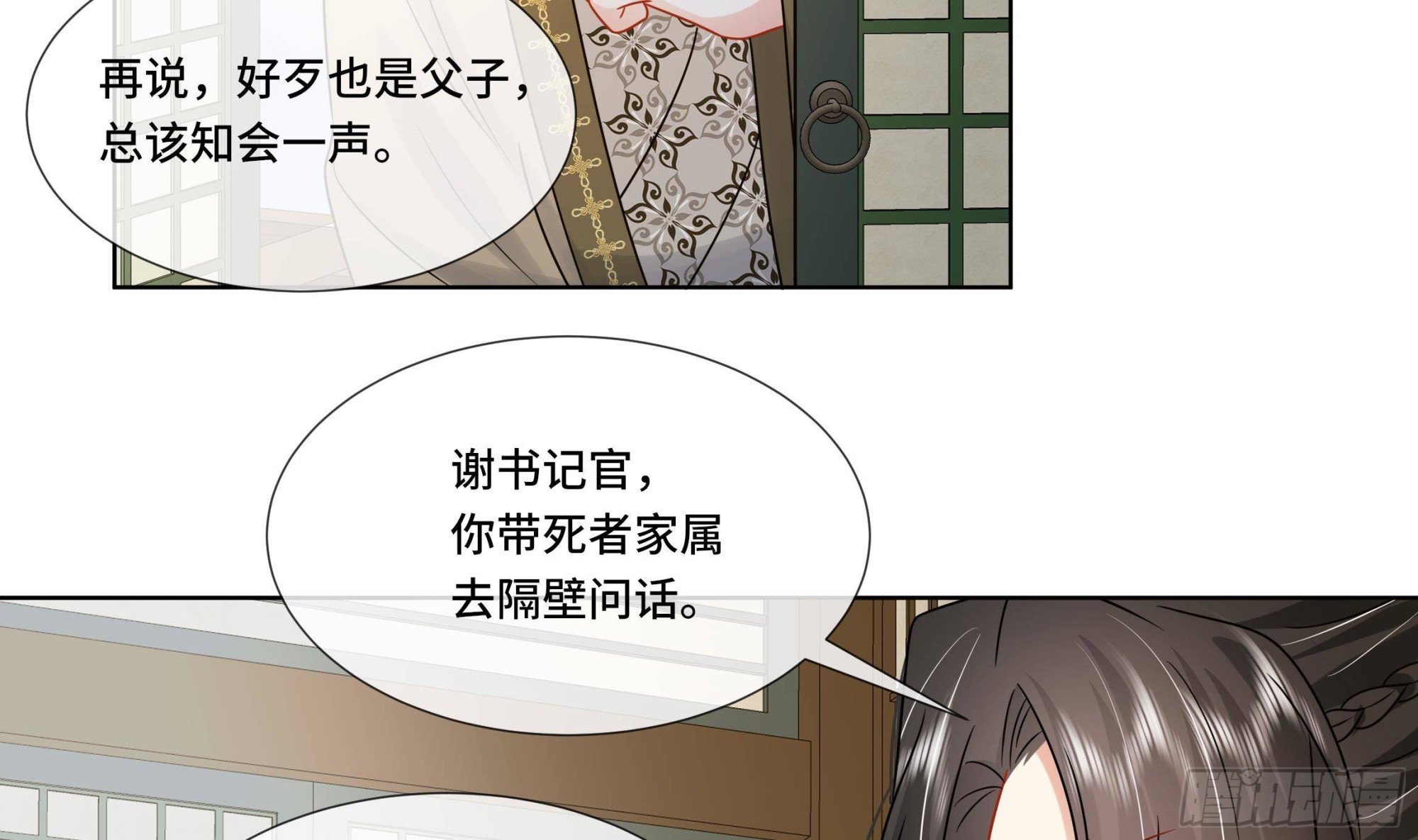 第32话 你是我的专属(1/2)-第33话