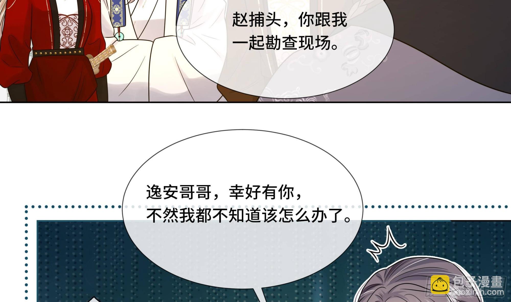 第32话 你是我的专属(1/2)-第33话