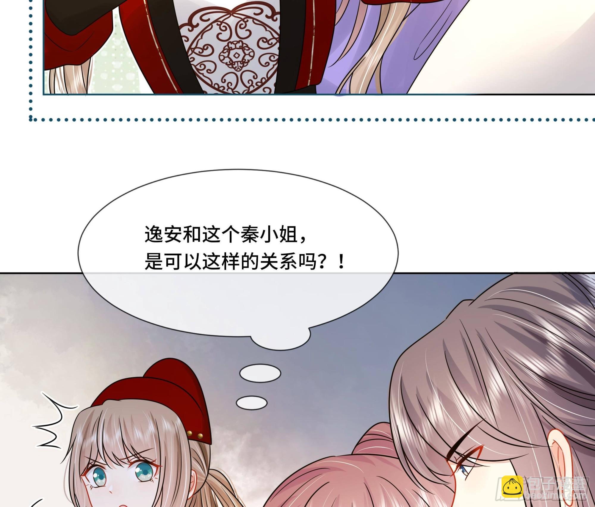 第32话 你是我的专属(1/2)-第33话