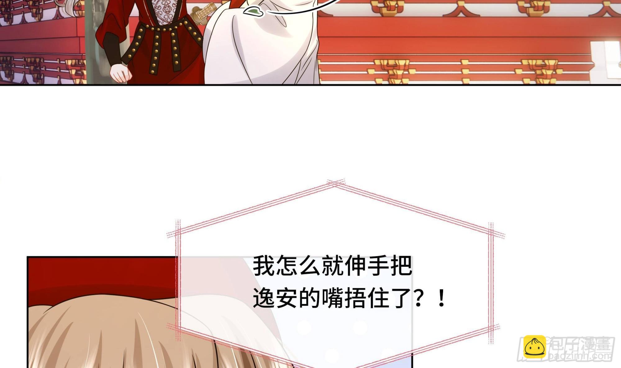 第34话 是行动派！(1/2)-第35话