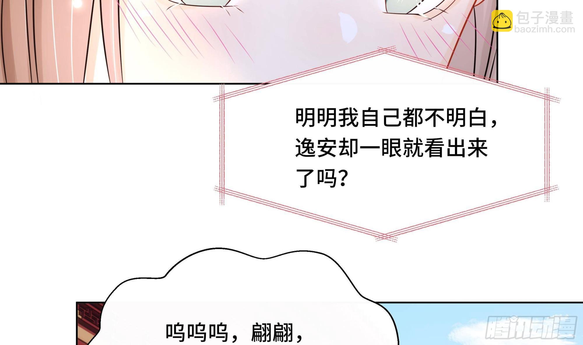 第34话 是行动派！(1/2)-第35话