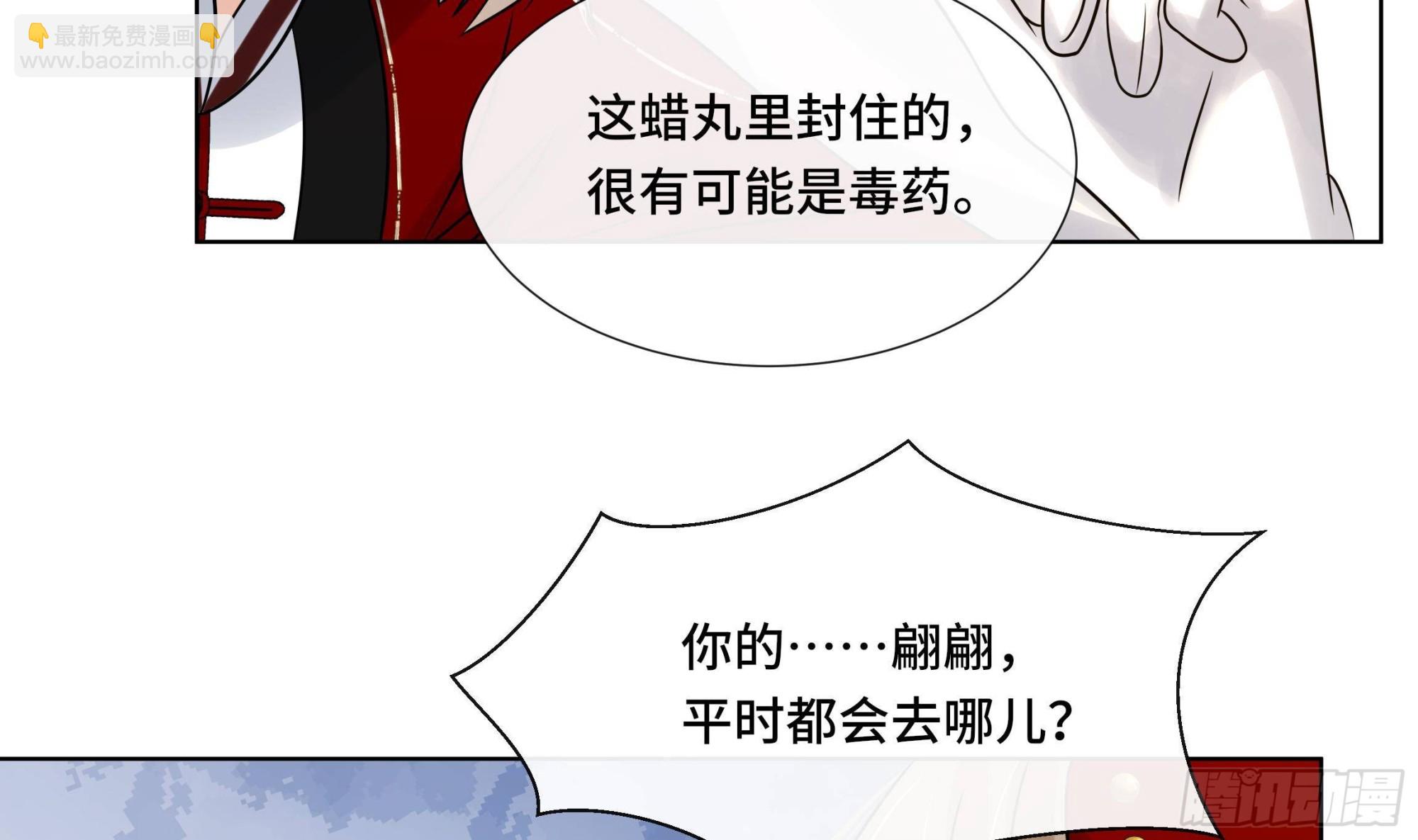 第34话 是行动派！(1/2)-第35话