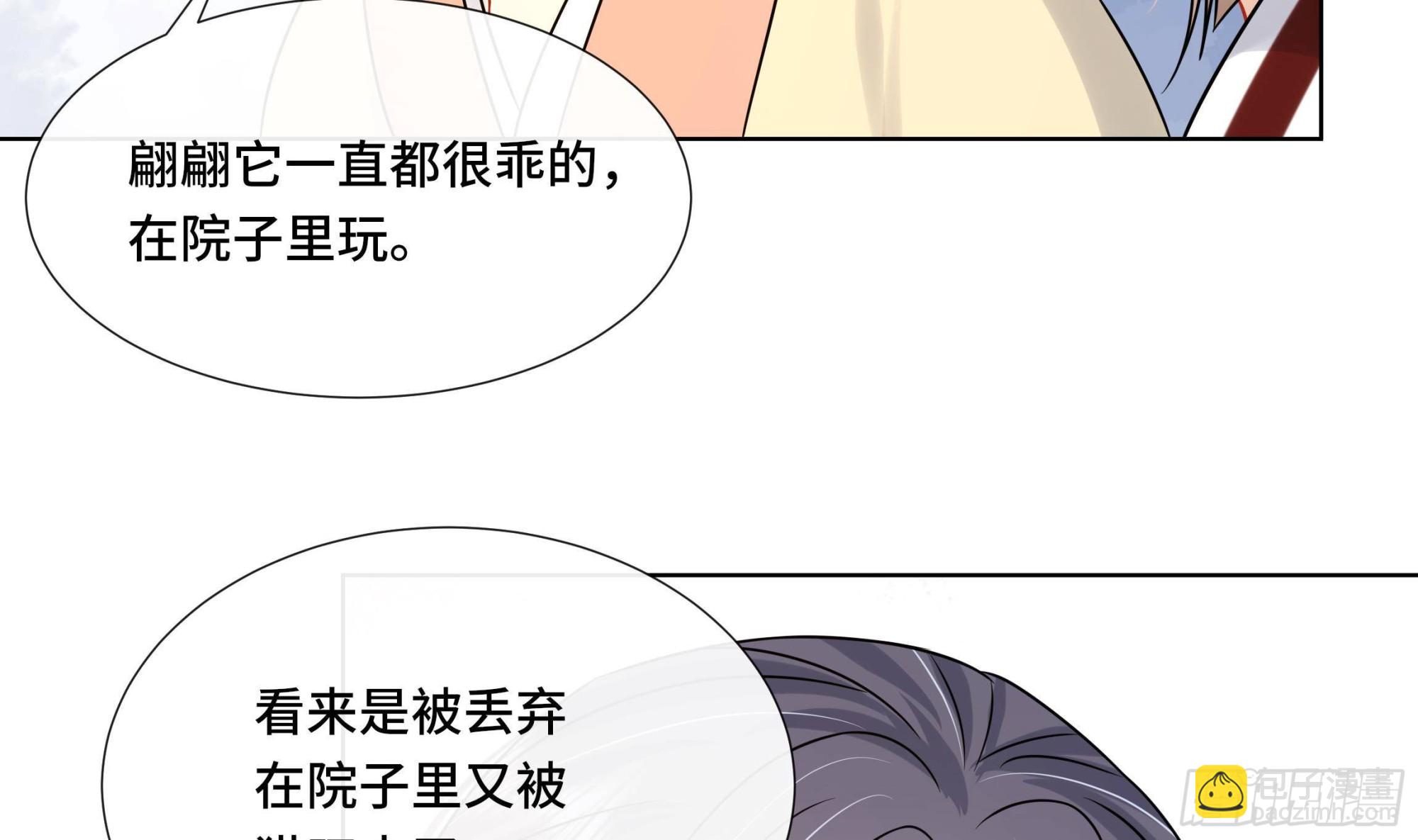 第34话 是行动派！(1/2)-第35话