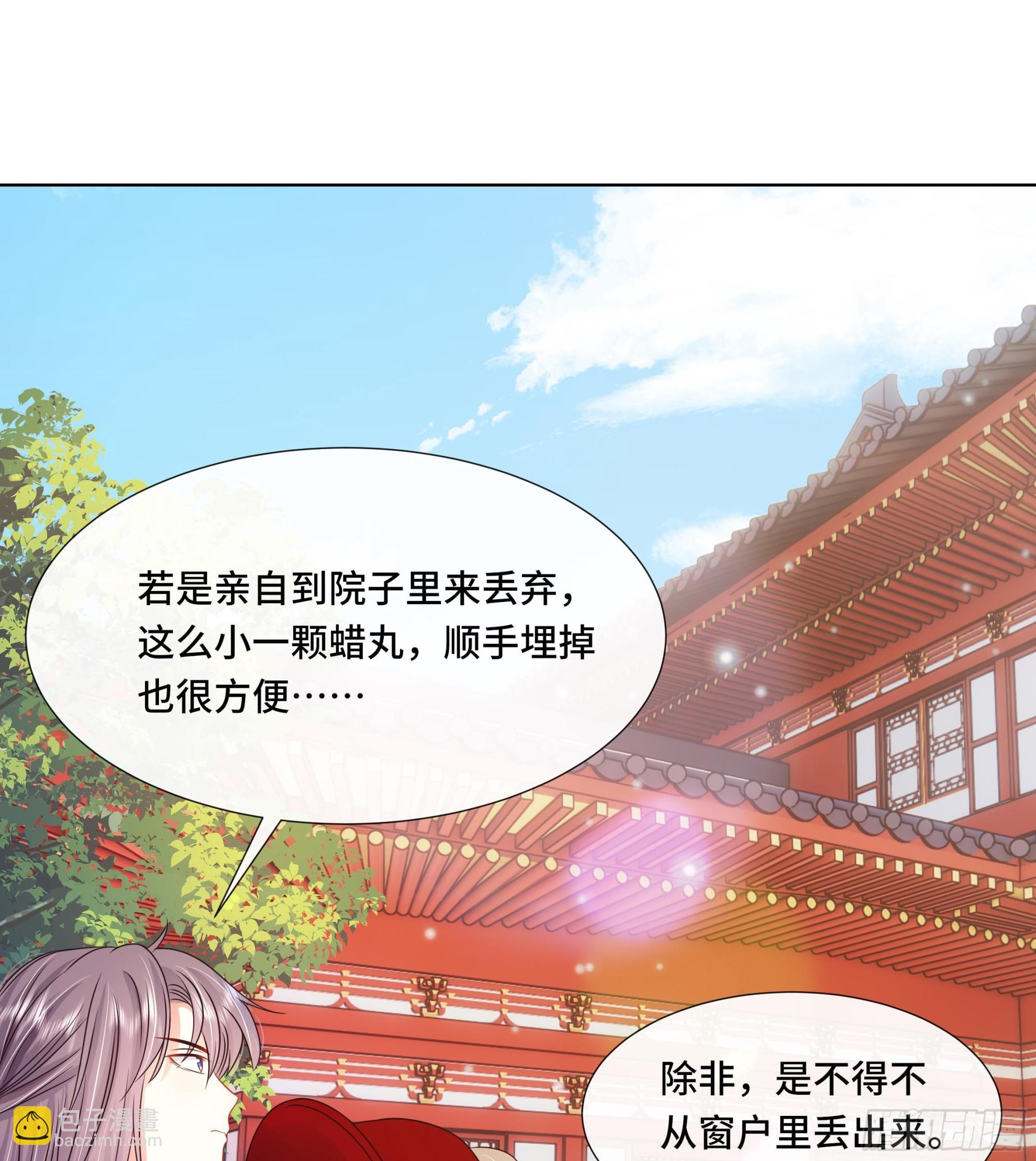 第34话 是行动派！(1/2)-第35话