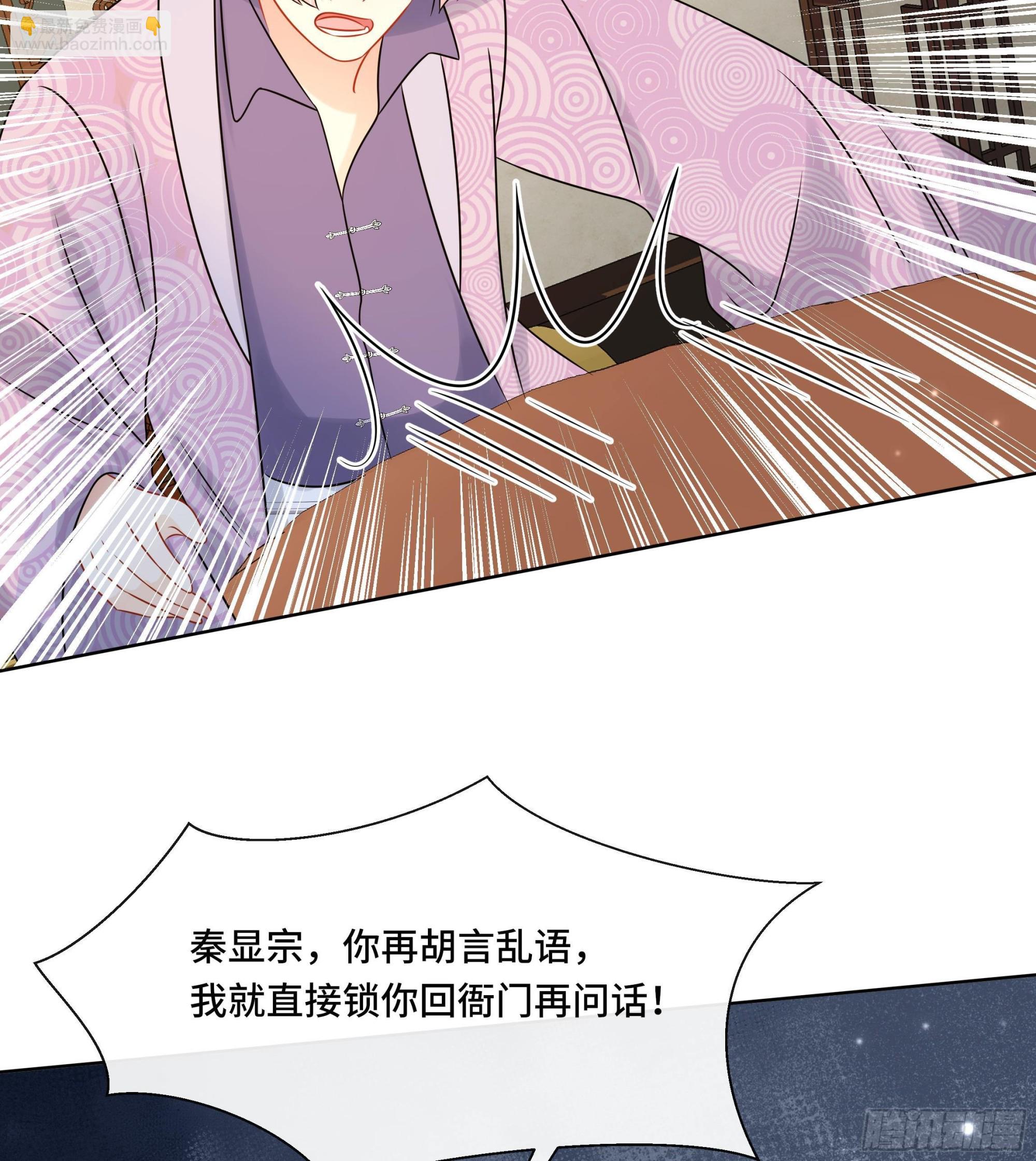 第36话 逸安的占有欲！(1/2)-第37话