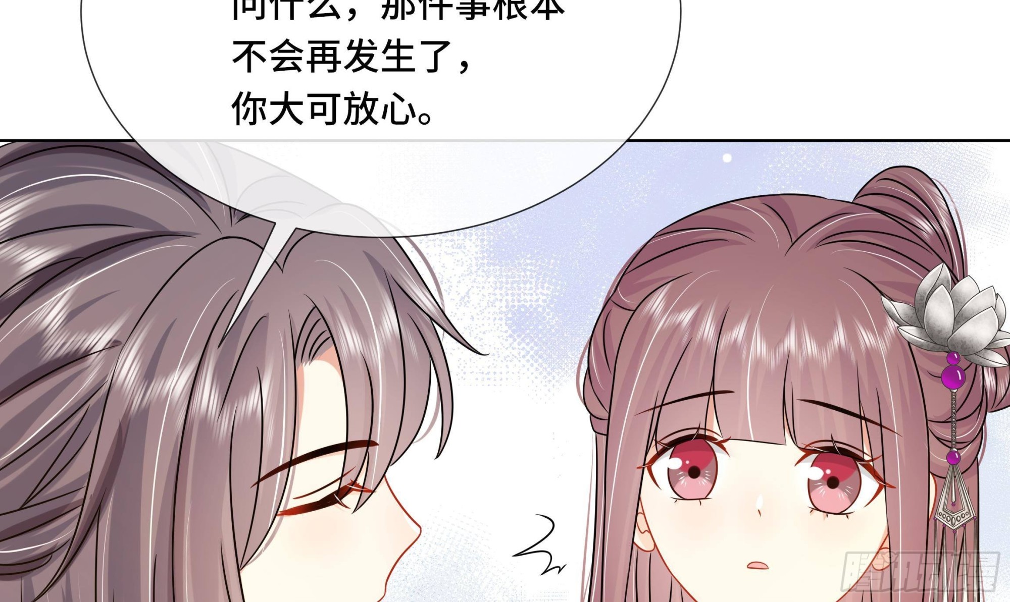 第36话 逸安的占有欲！(1/2)-第37话