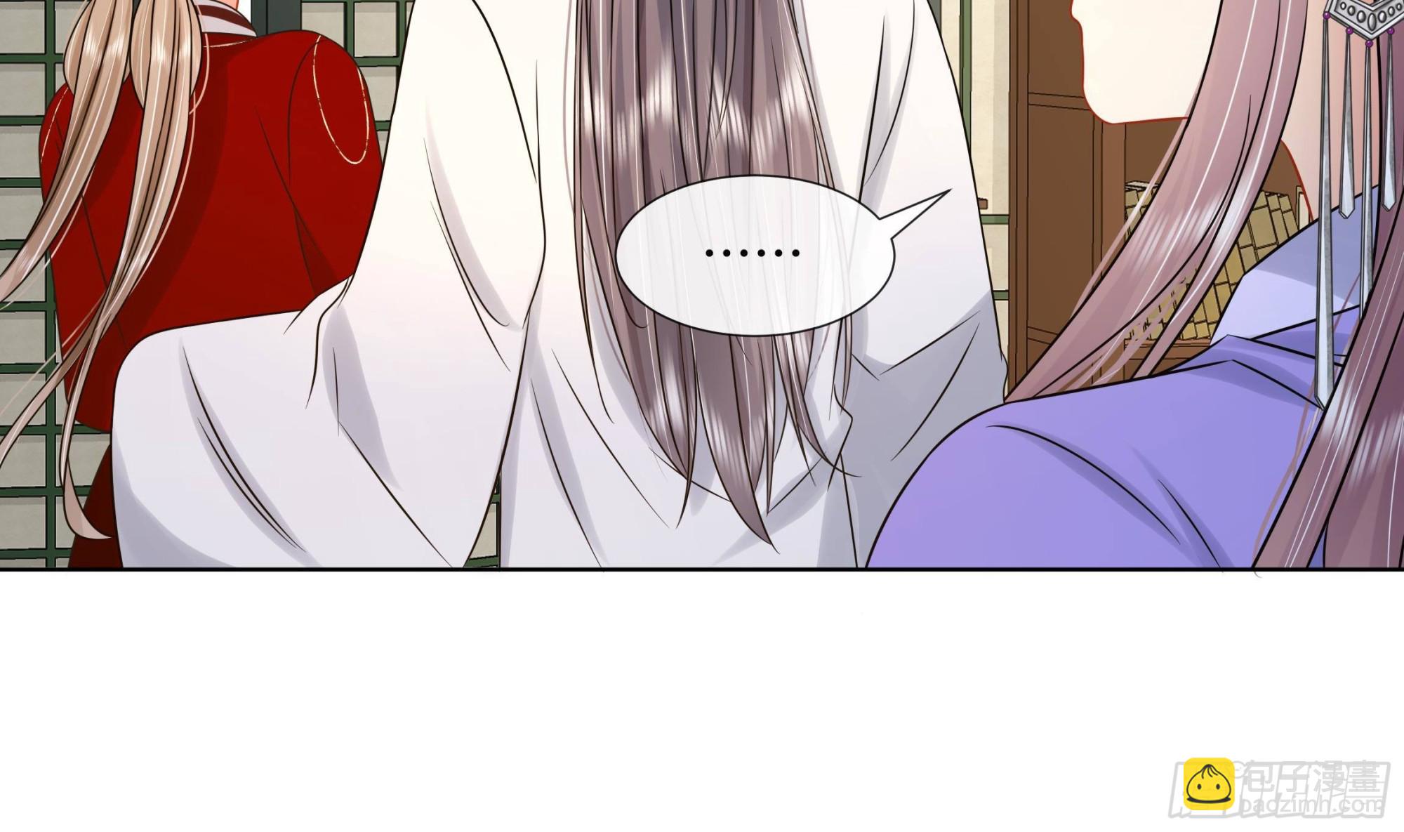 第36话 逸安的占有欲！(1/2)-第37话