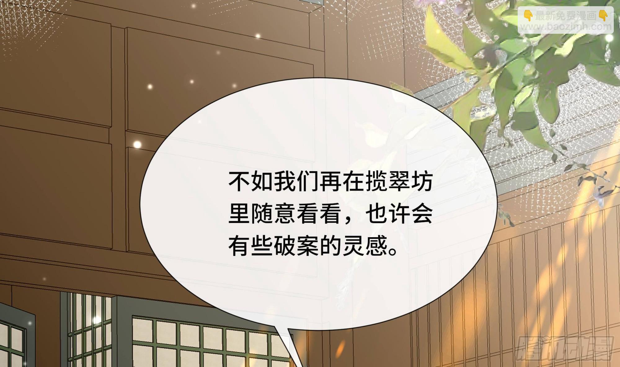 第36话 逸安的占有欲！(1/2)-第37话