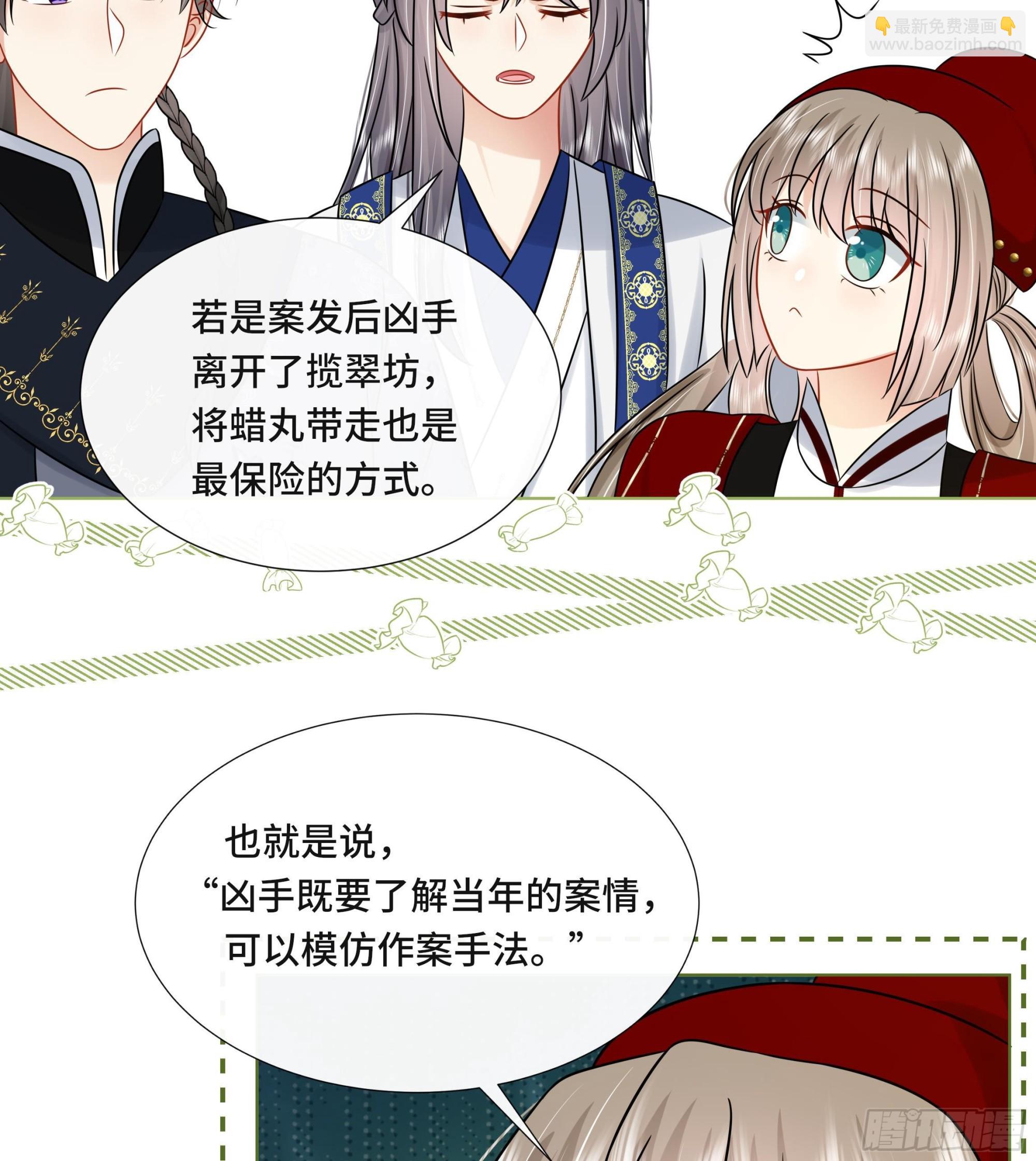 第38话 沈&middot;工具人&middot;恒(1/2)-第39话