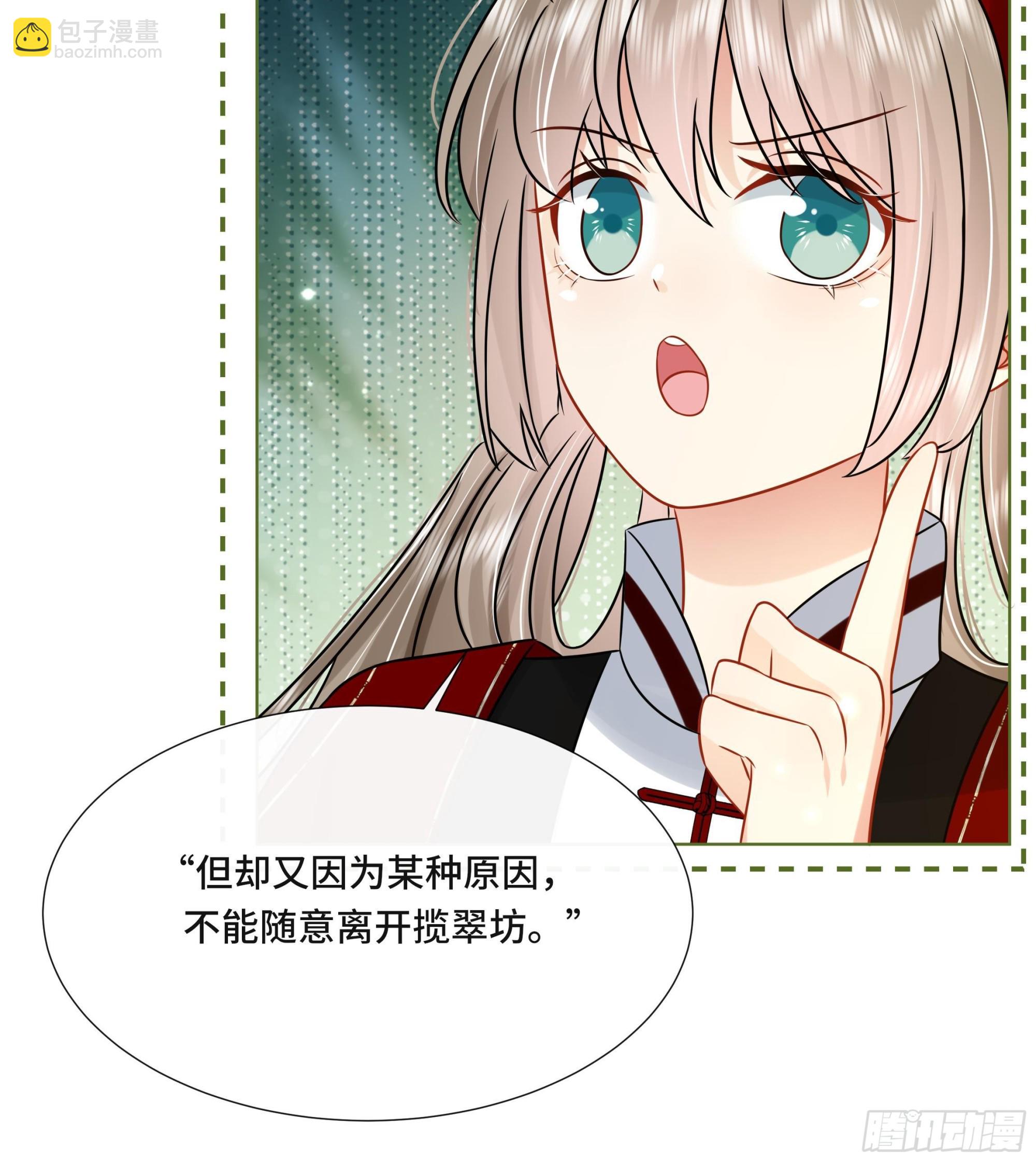 第38话 沈&middot;工具人&middot;恒(1/2)-第39话