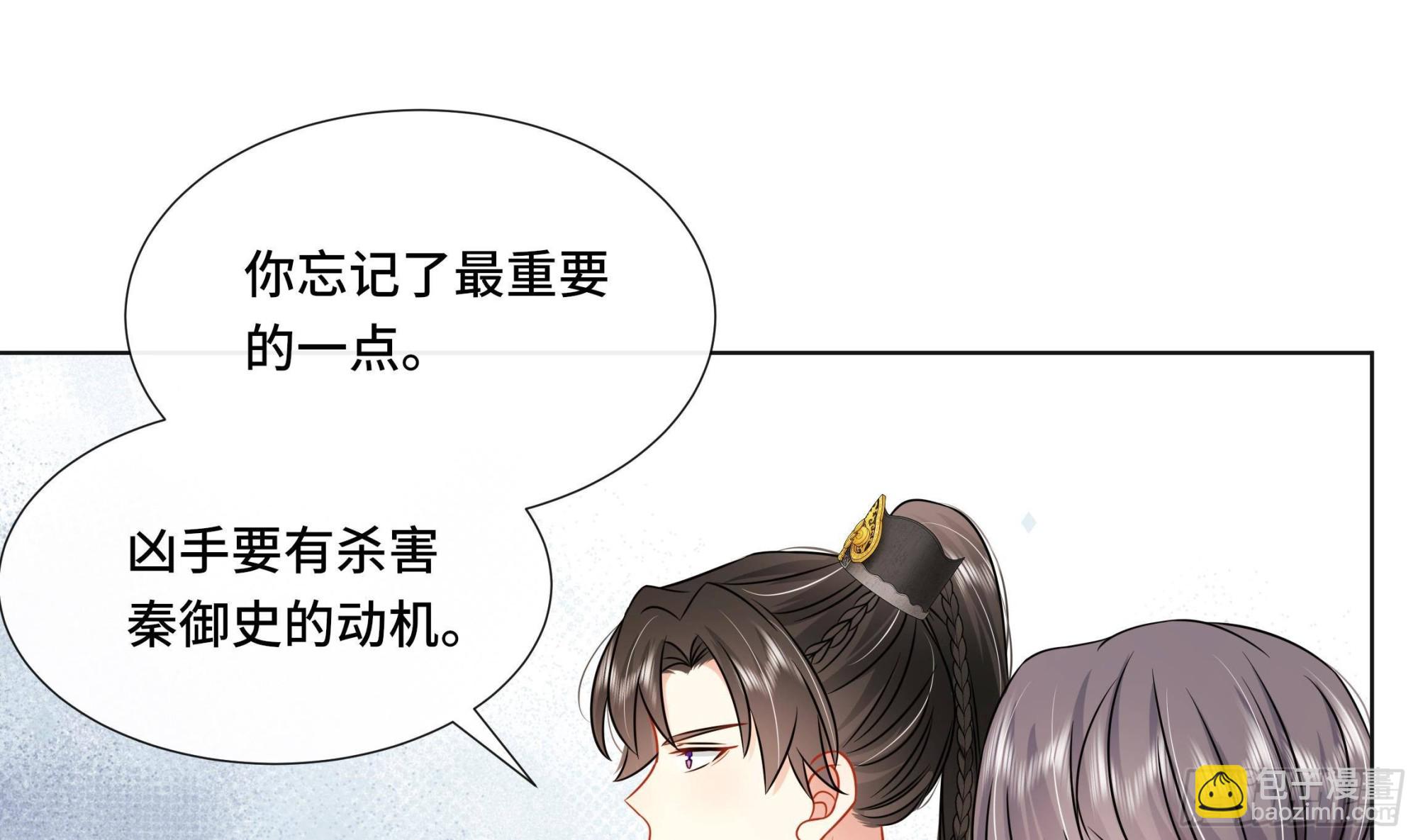 第38话 沈&middot;工具人&middot;恒(1/2)-第39话