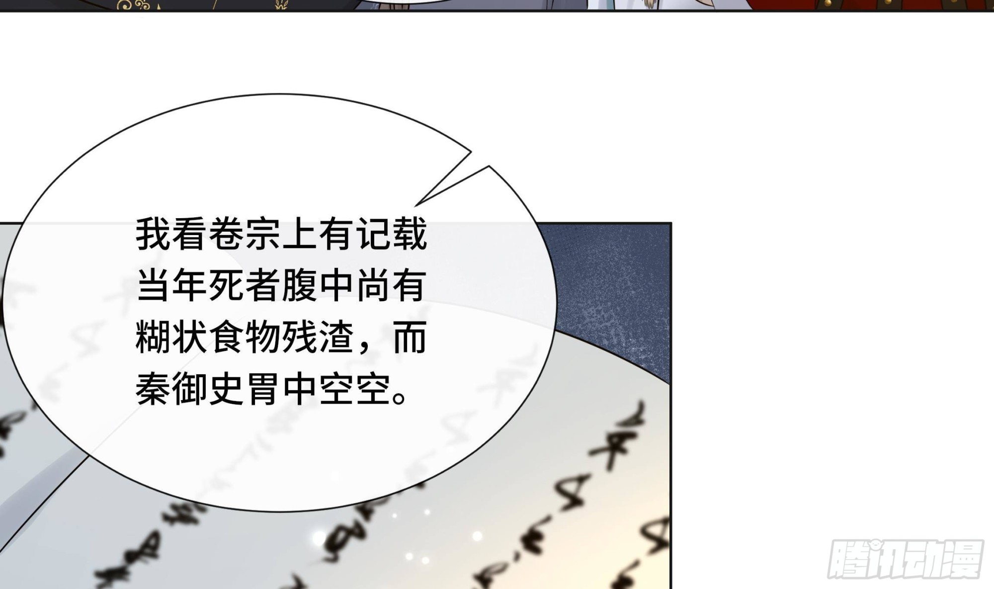 第38话 沈&middot;工具人&middot;恒(1/2)-第39话