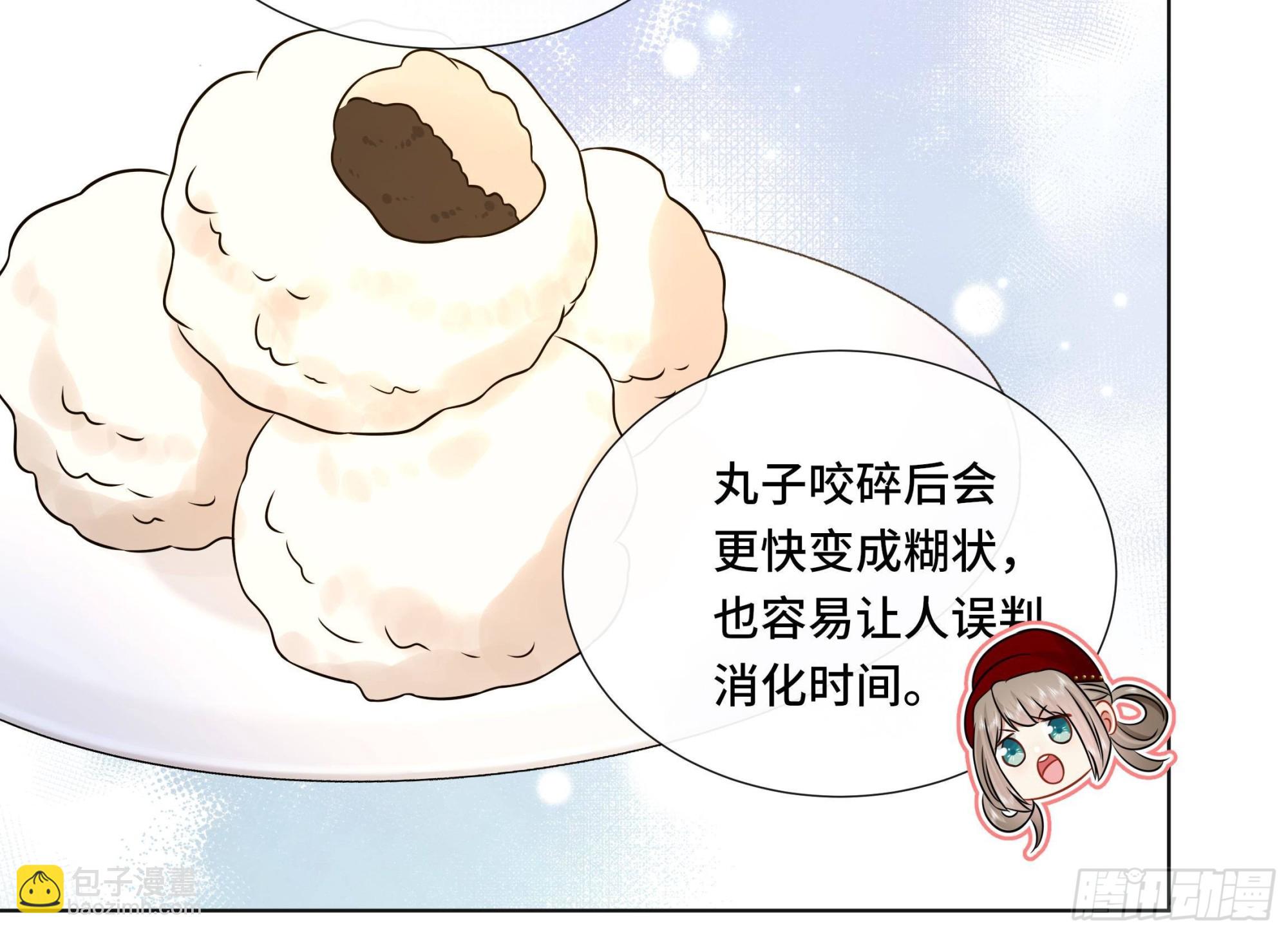 第38话 沈&middot;工具人&middot;恒(1/2)-第39话