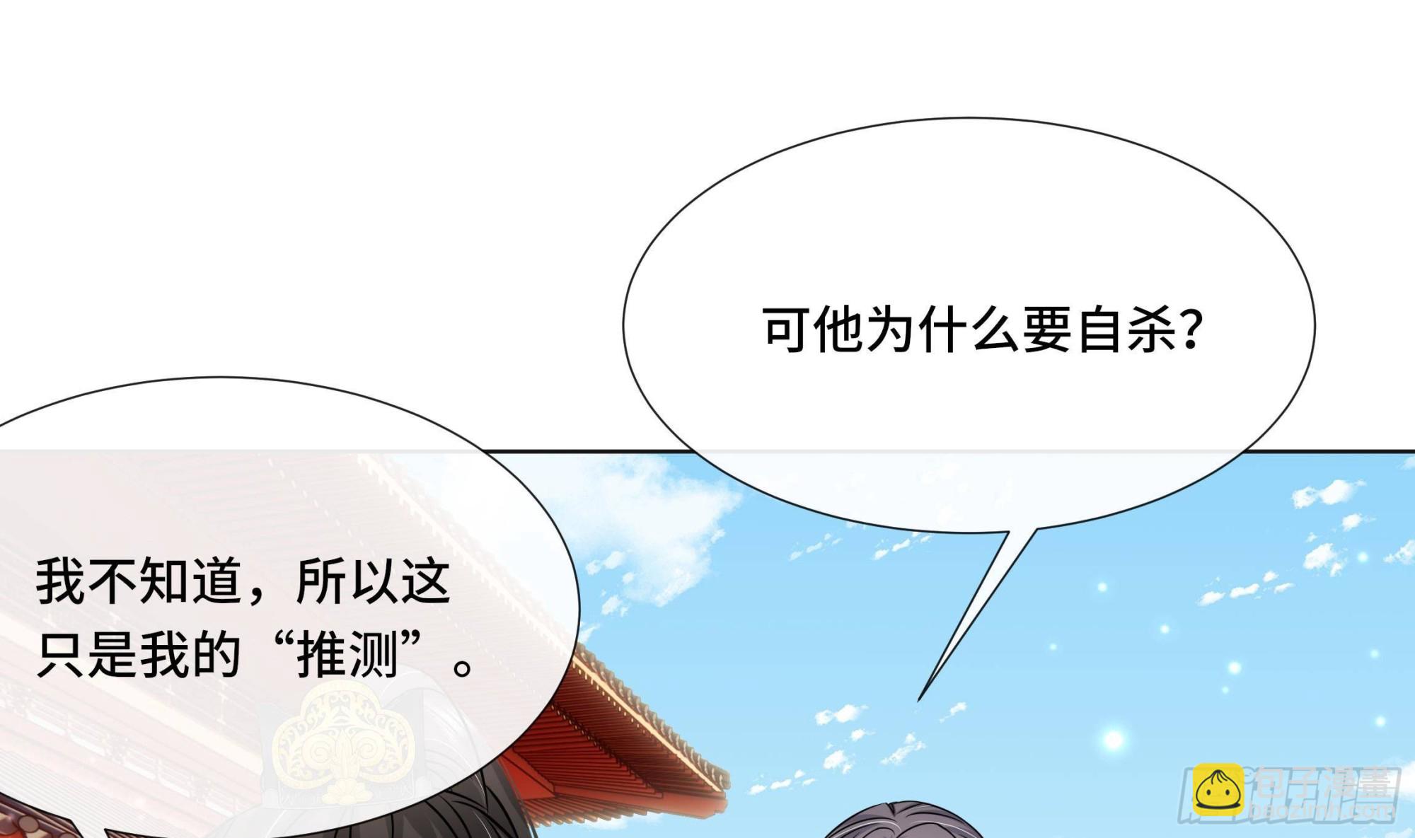 第38话 沈&middot;工具人&middot;恒(1/2)-第39话