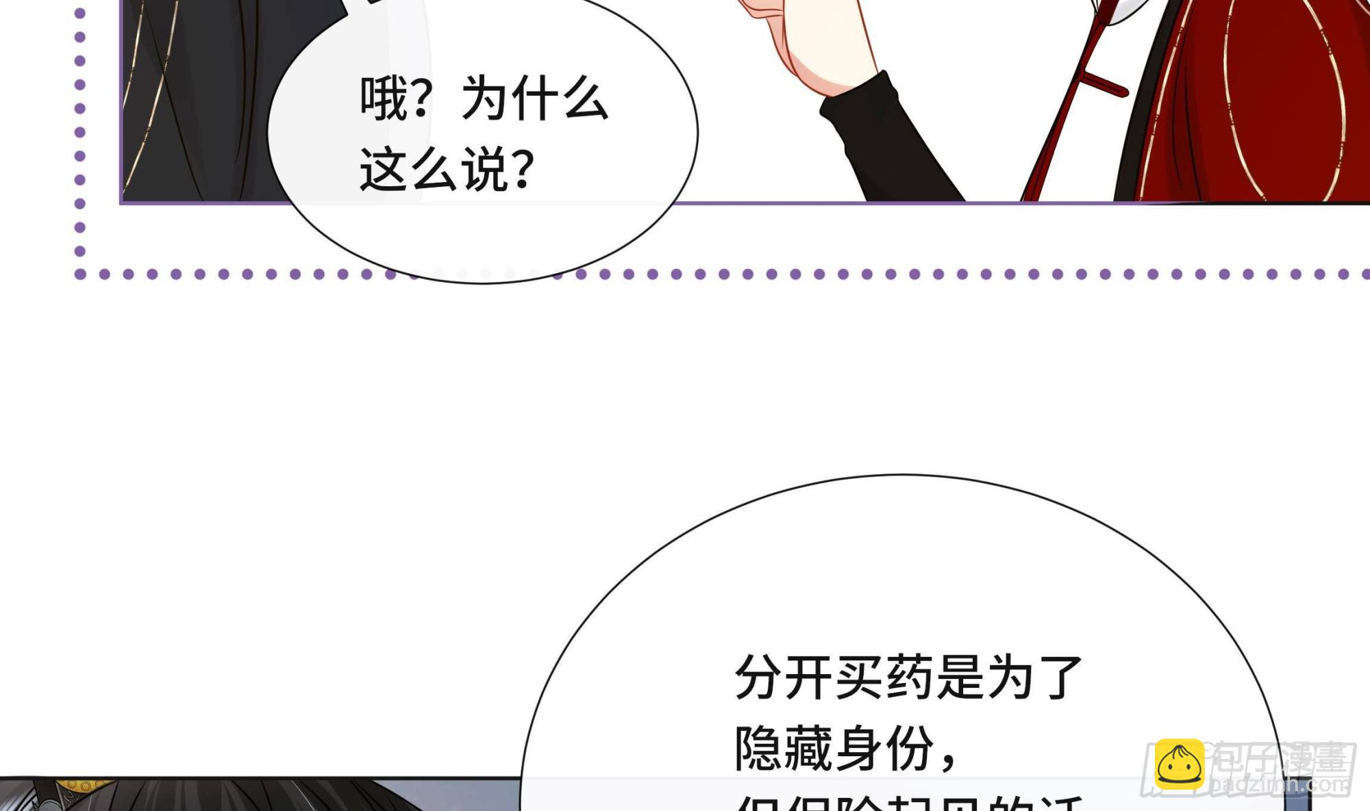 第38话 沈&middot;工具人&middot;恒(1/2)-第39话