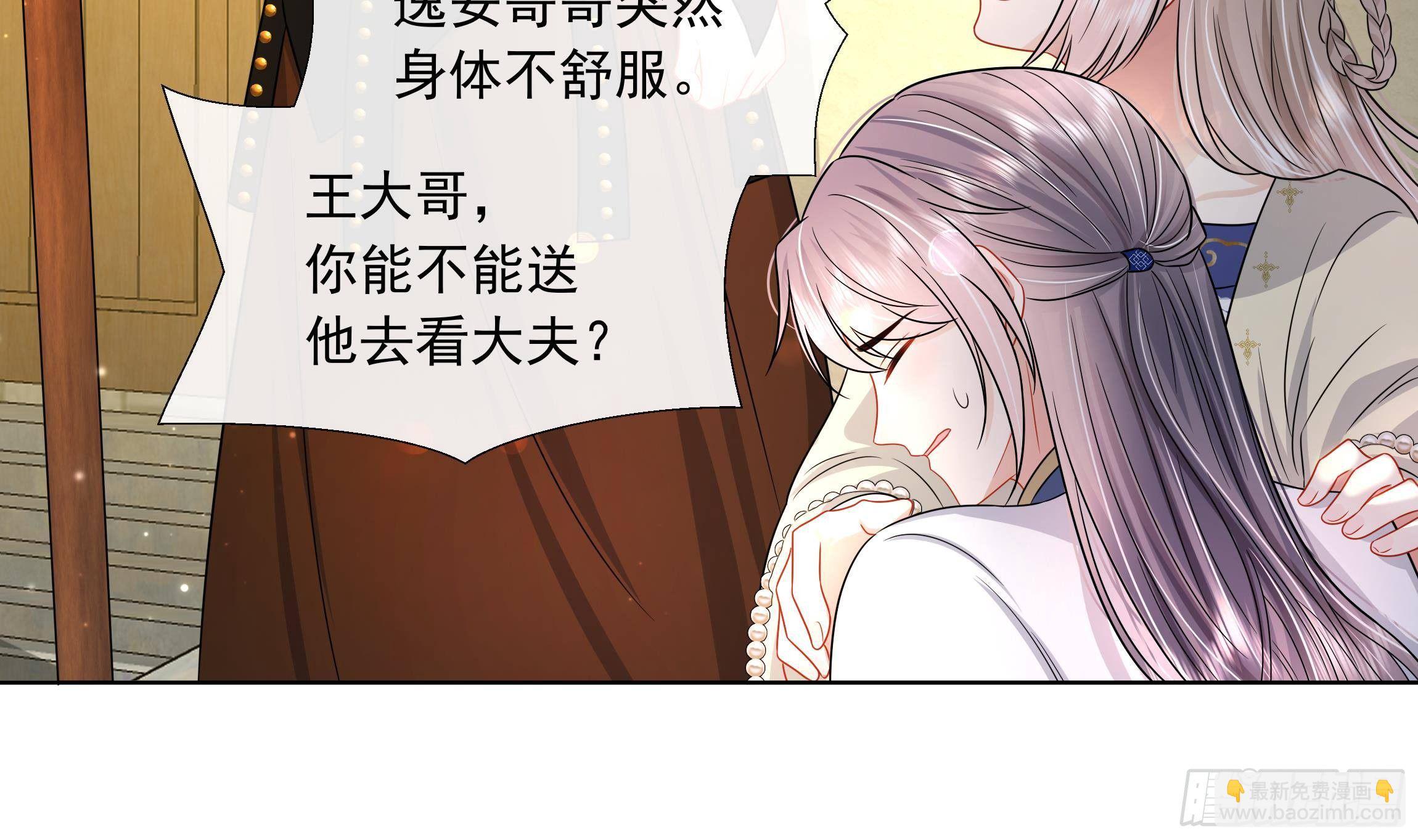 第6话 顺势扑倒！(1/2)-第7话