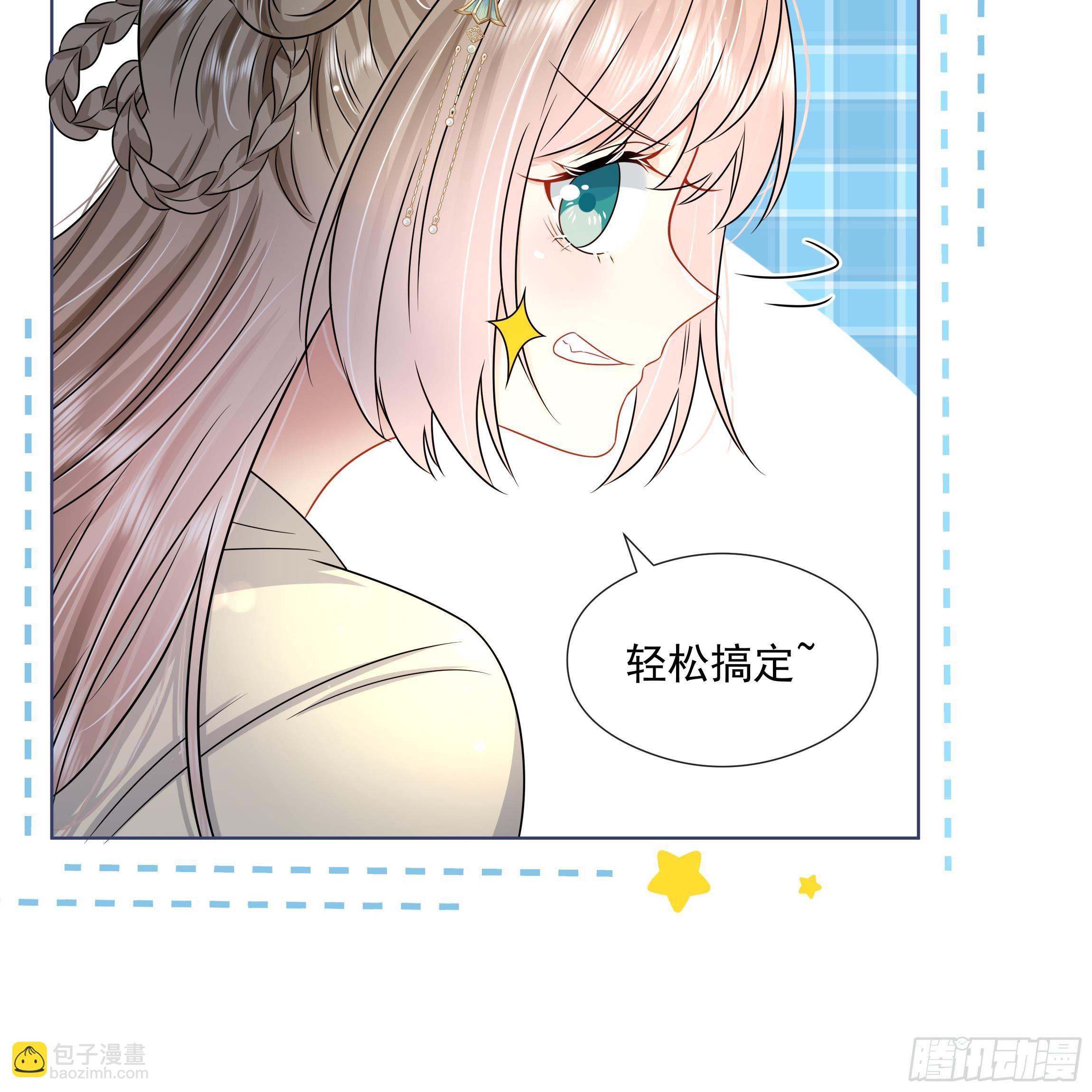 第6话 顺势扑倒！(1/2)-第7话