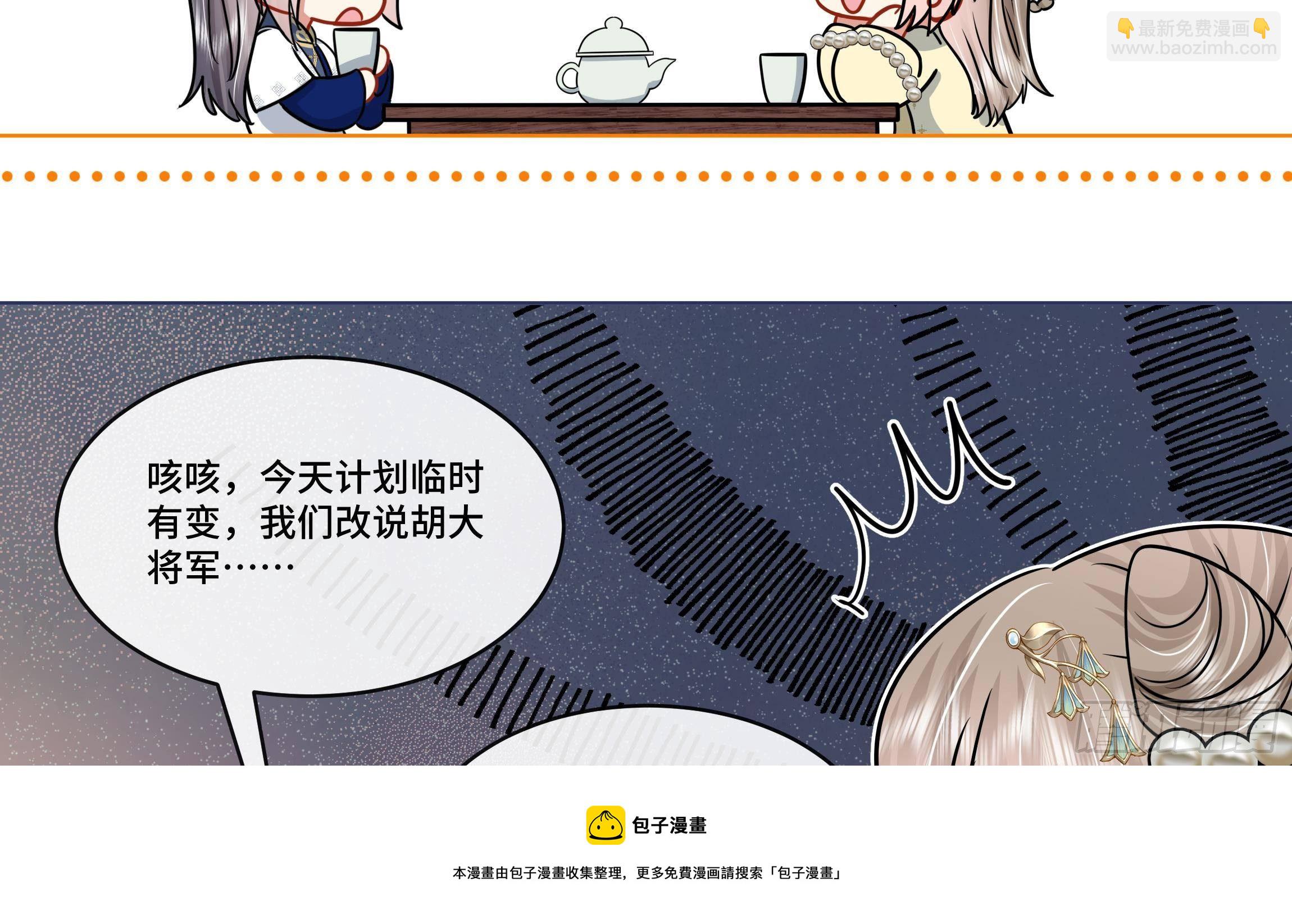 第6话 顺势扑倒！(1/2)-第7话