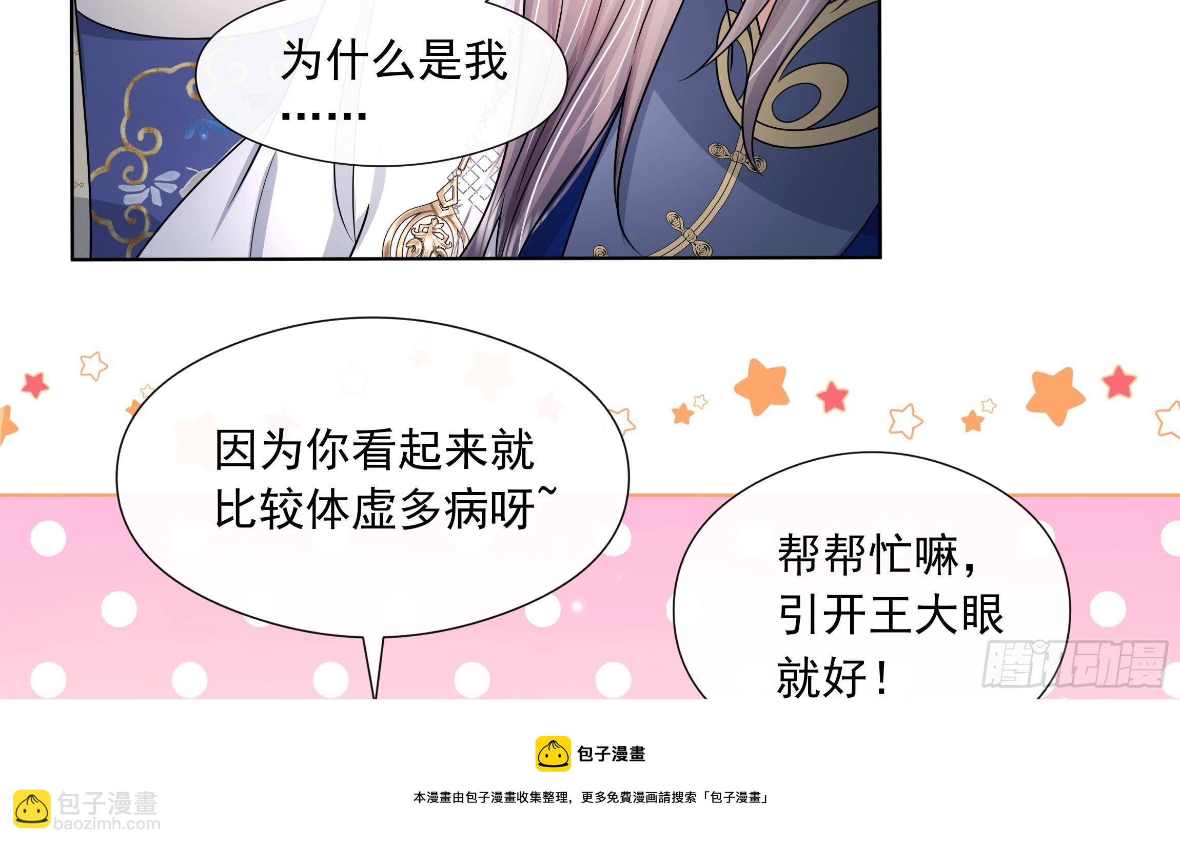 第6话 顺势扑倒！(1/2)-第7话