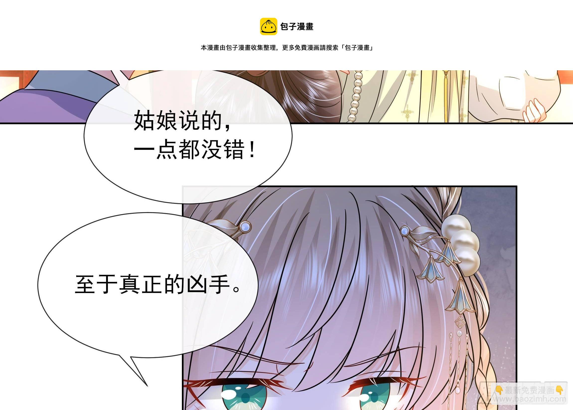 第8话 通过考核！-第9话