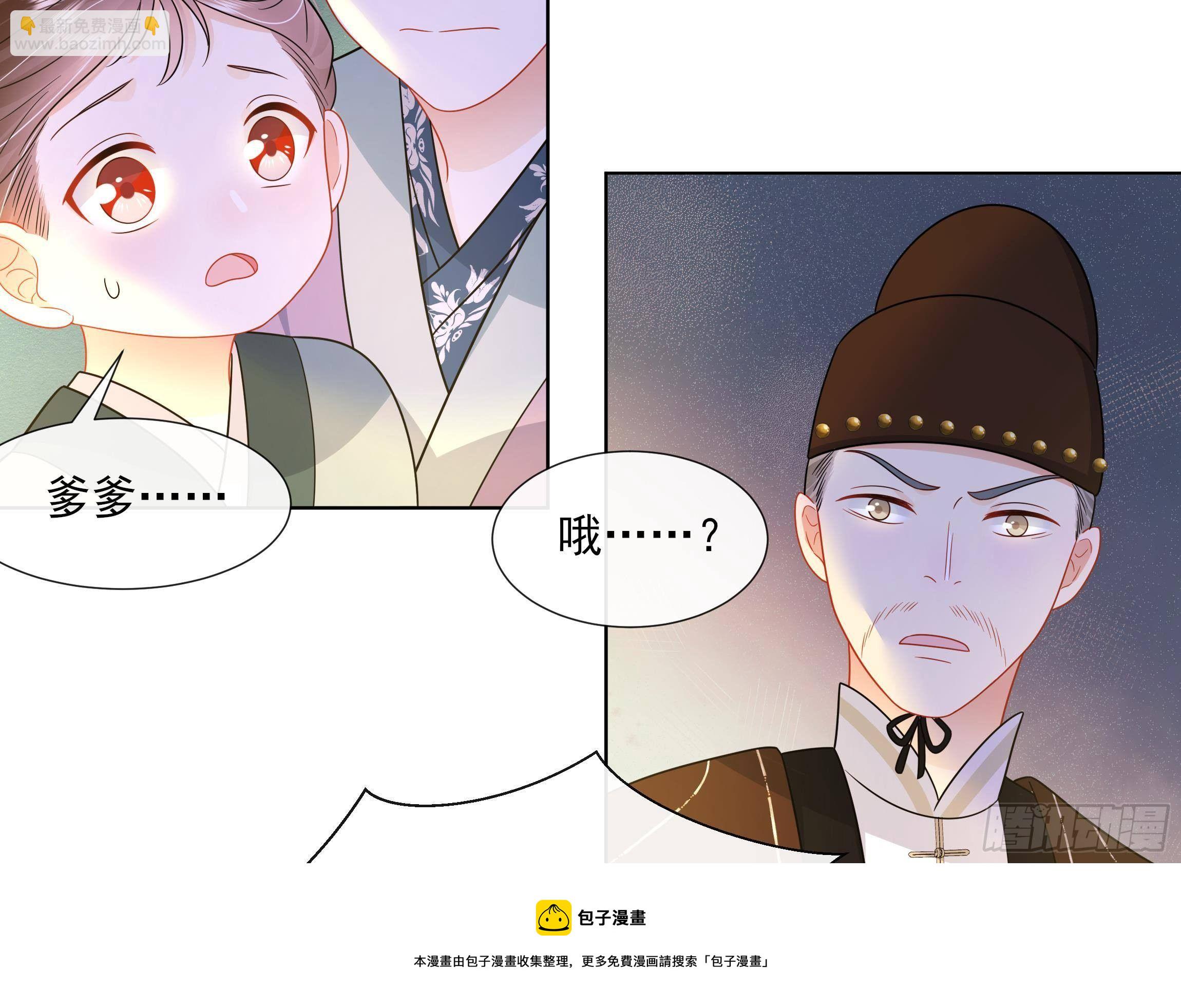 第8话 通过考核！-第9话