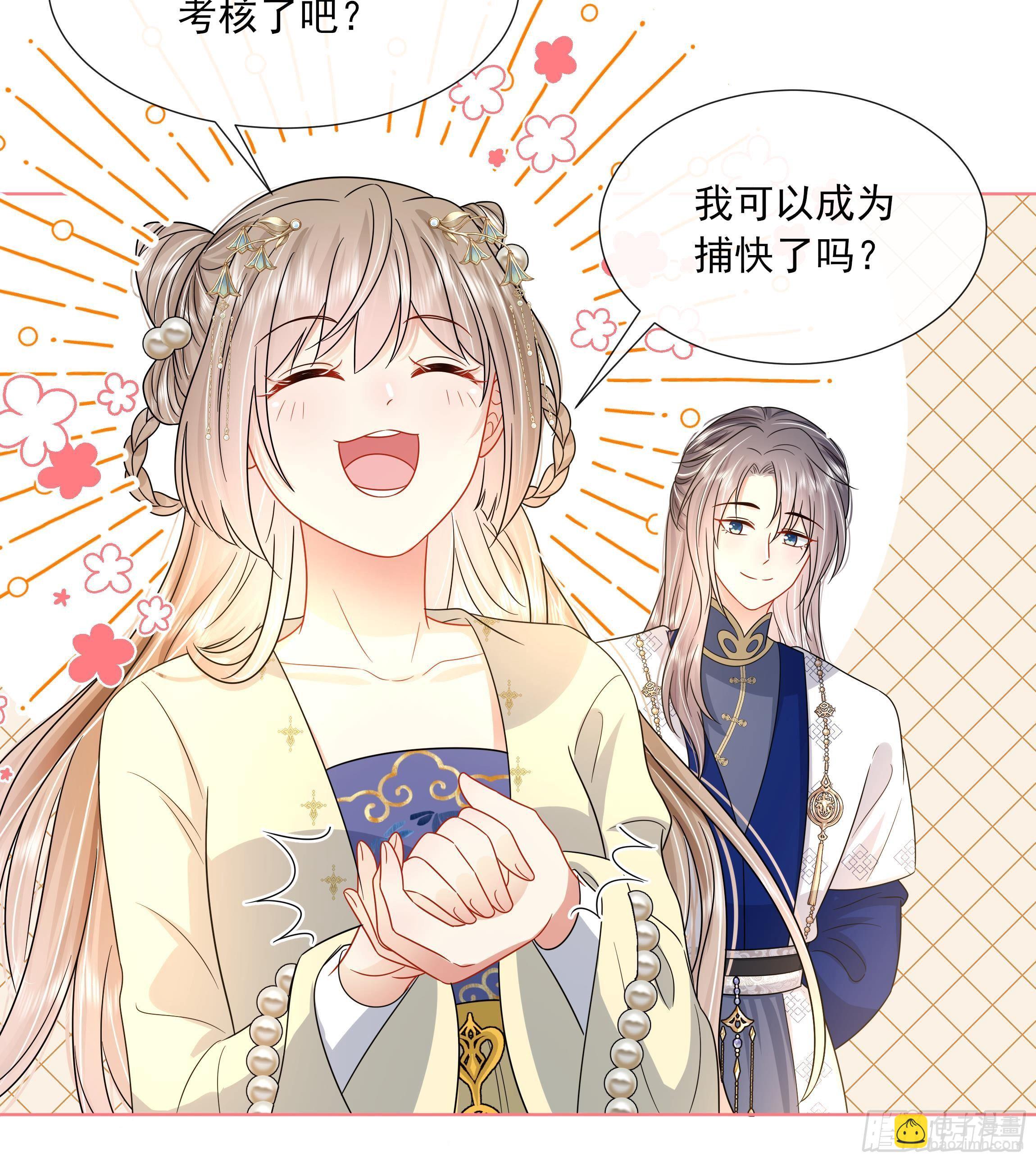 第8话 通过考核！-第9话