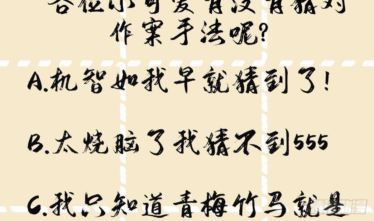 第8话 通过考核！-第9话