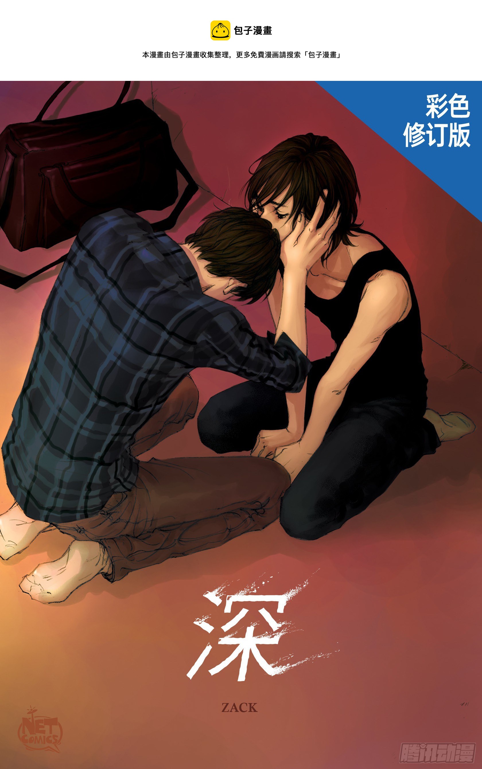 11 第11话-第11话