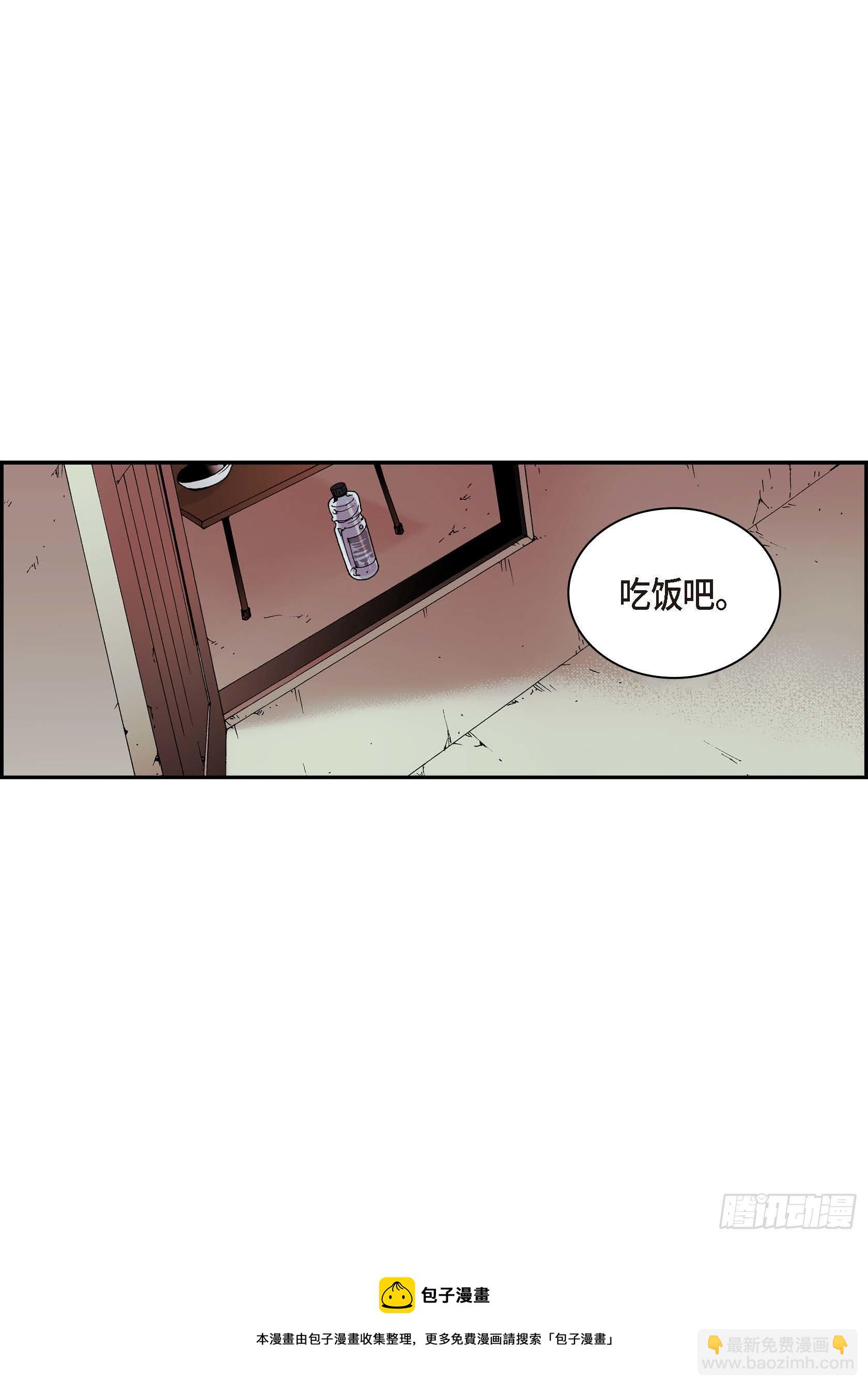 深（彩色版） - 13 第13話 - 5